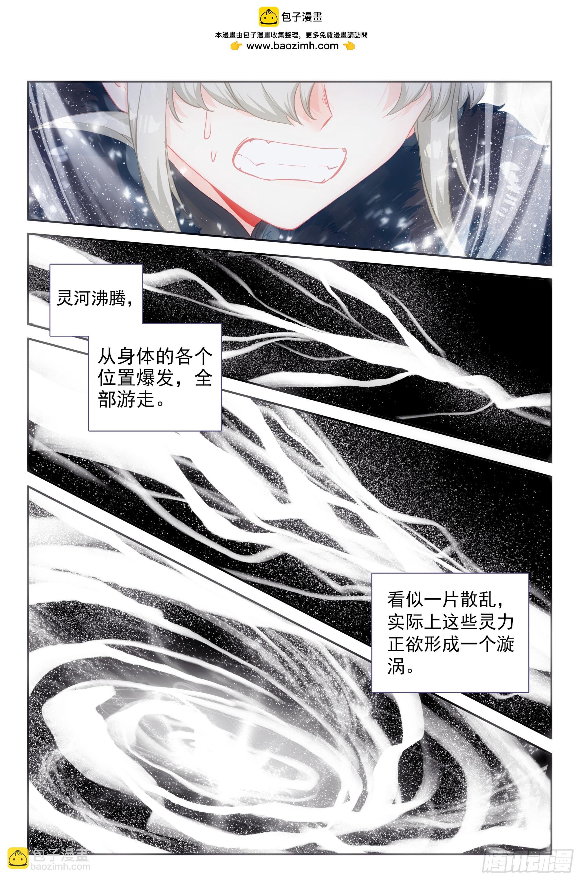 88 大道争锋（上）