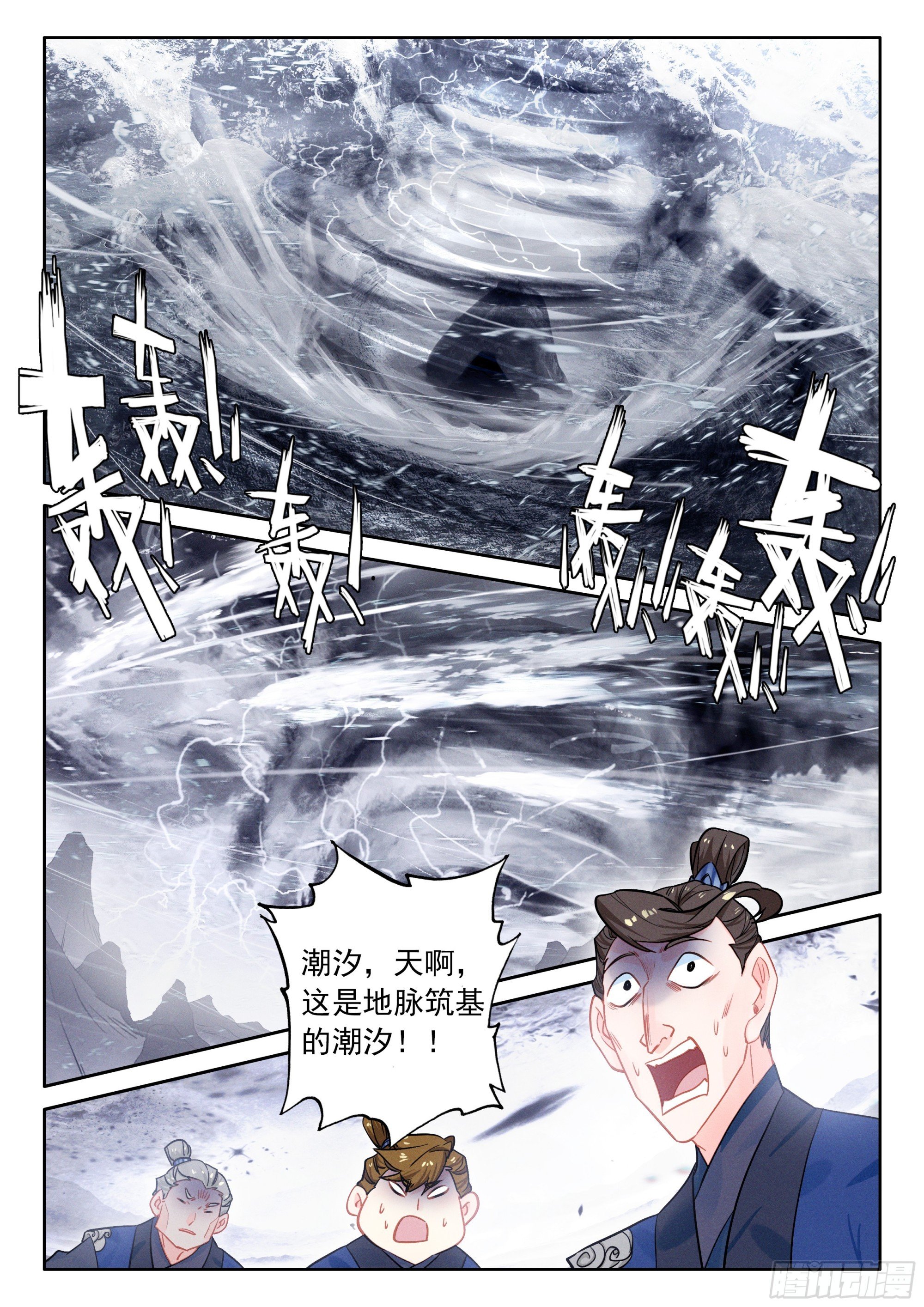 88 大道争锋（上）