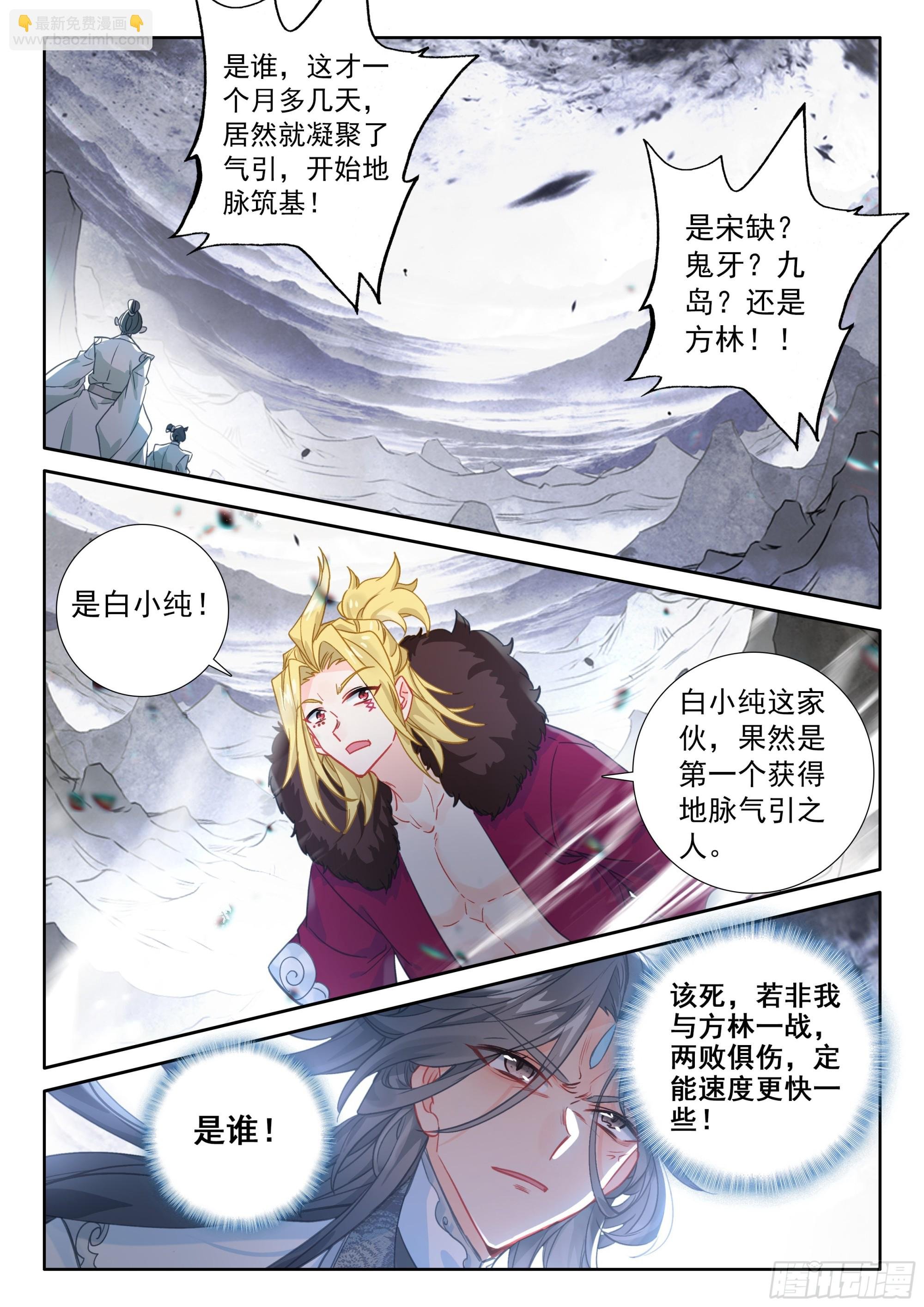 88 大道争锋（上）