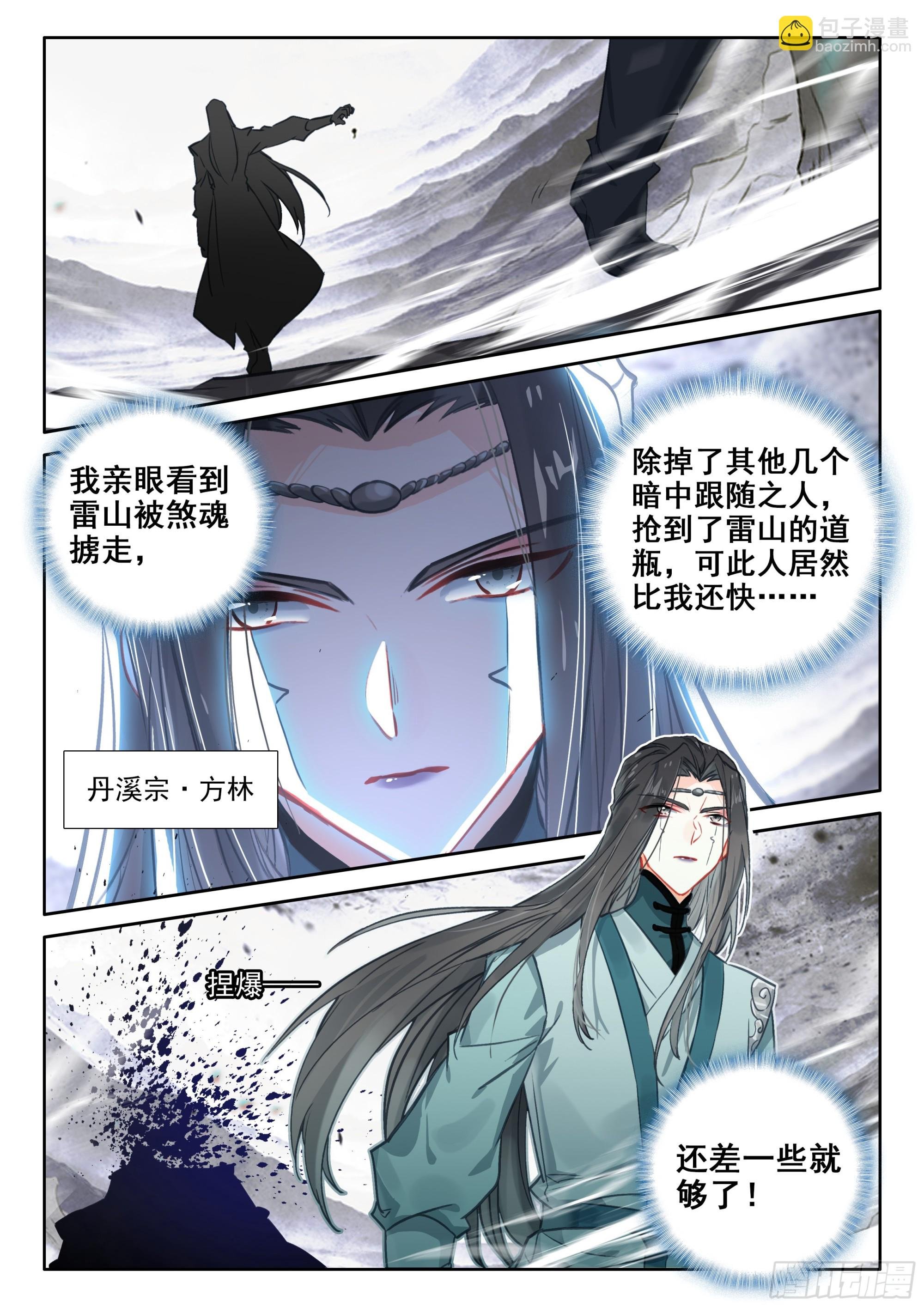 88 大道争锋（上）