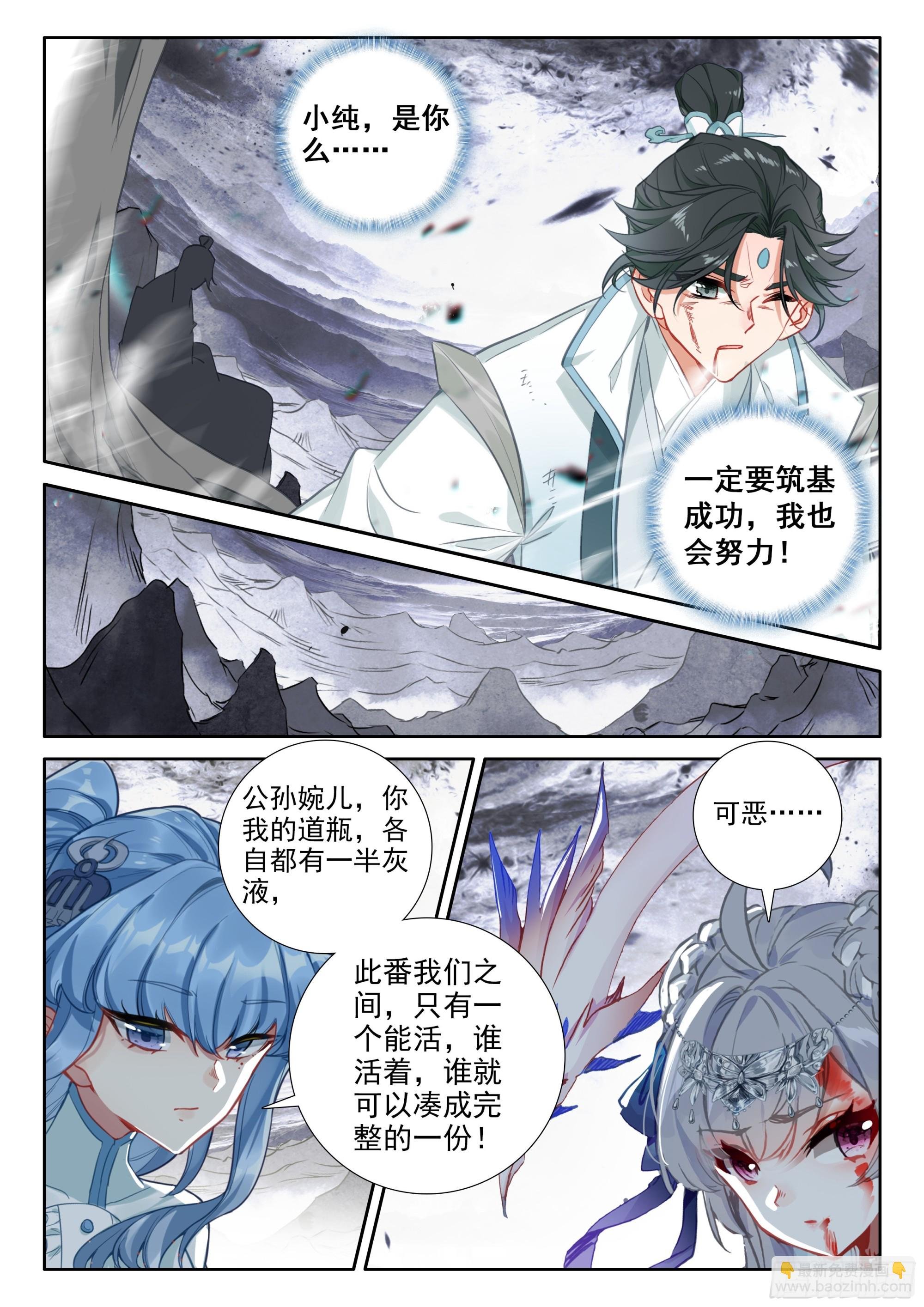 88 大道争锋（上）