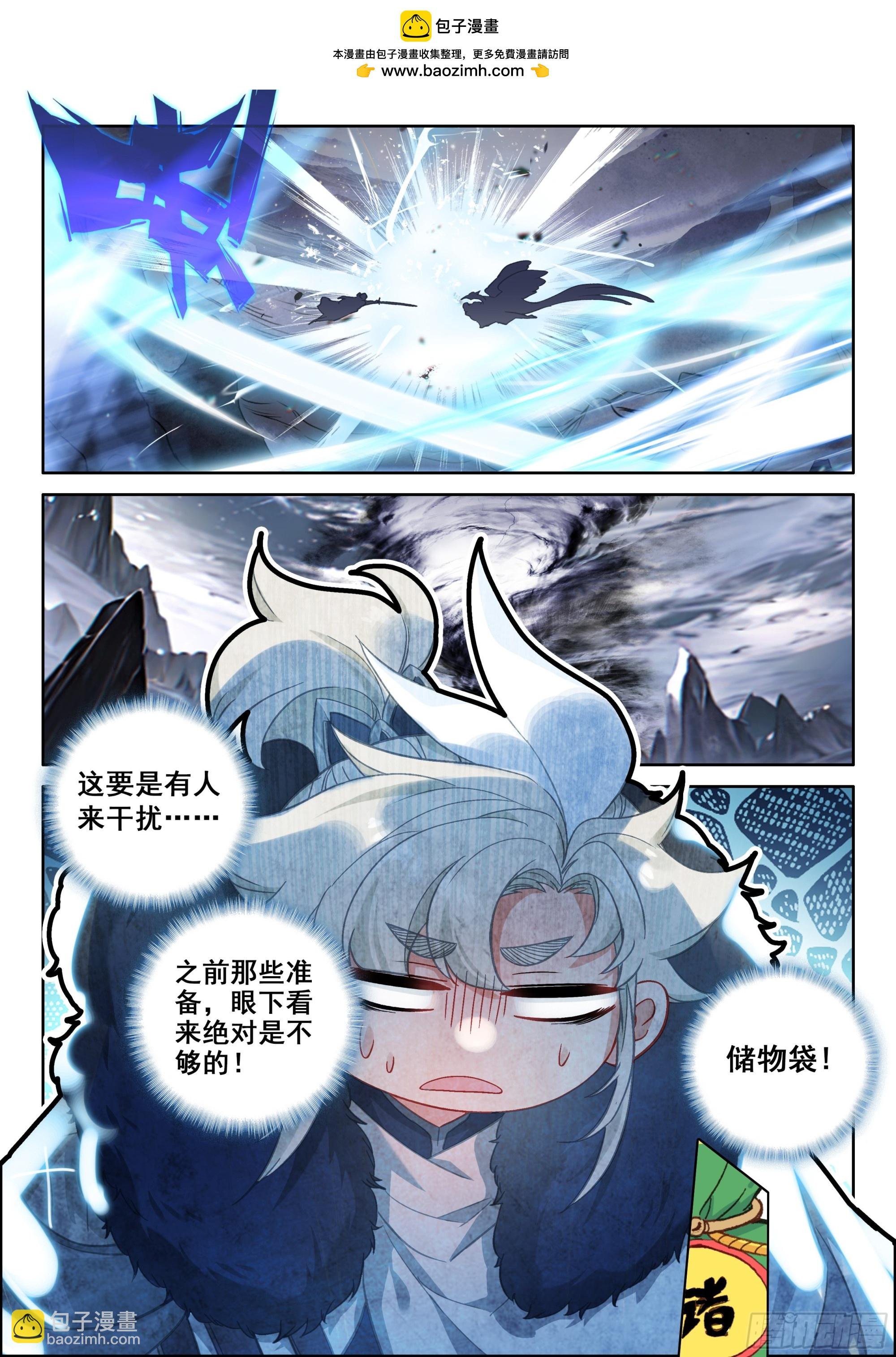 88 大道争锋（上）