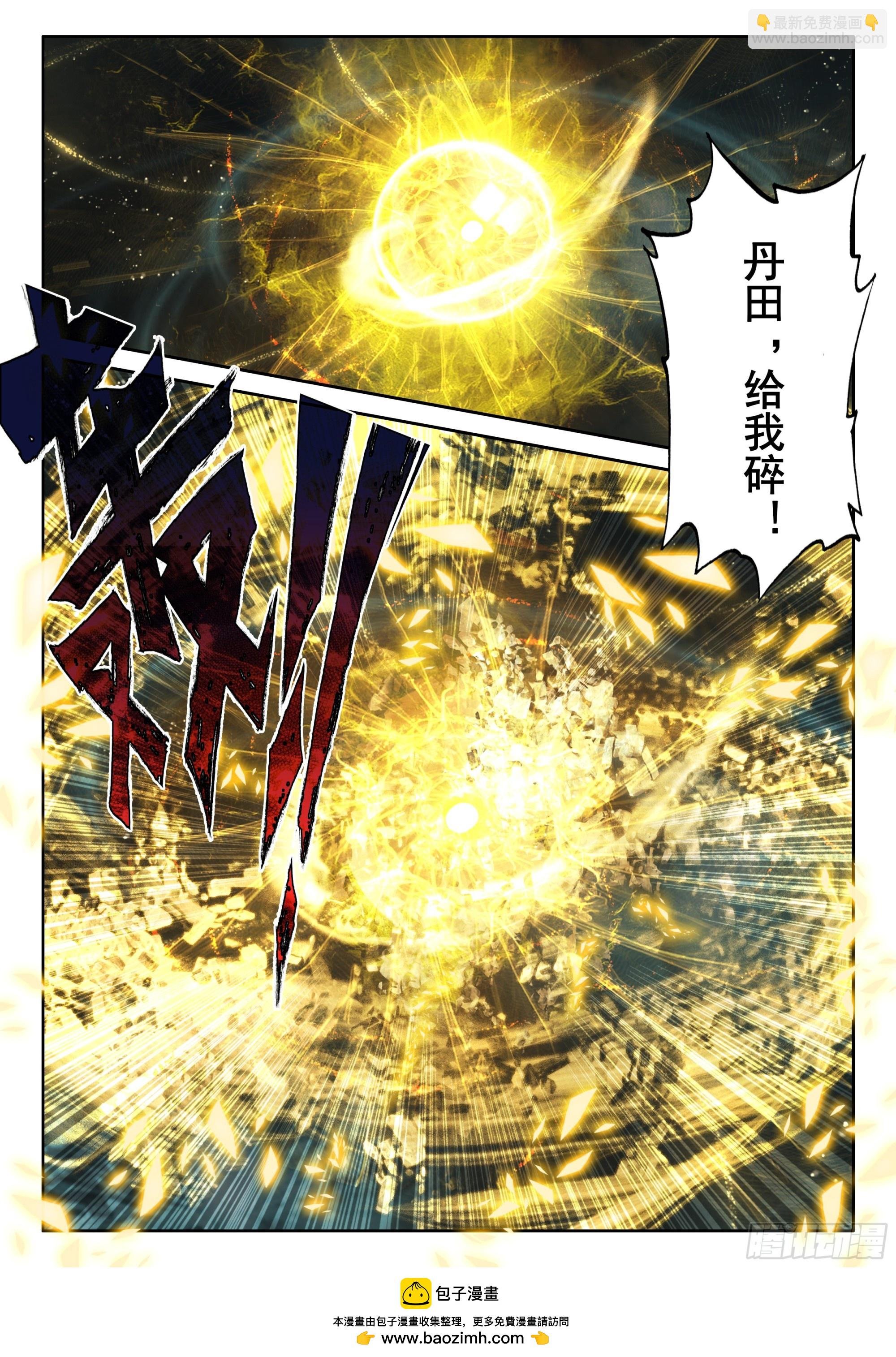 88 大道争锋（上）
