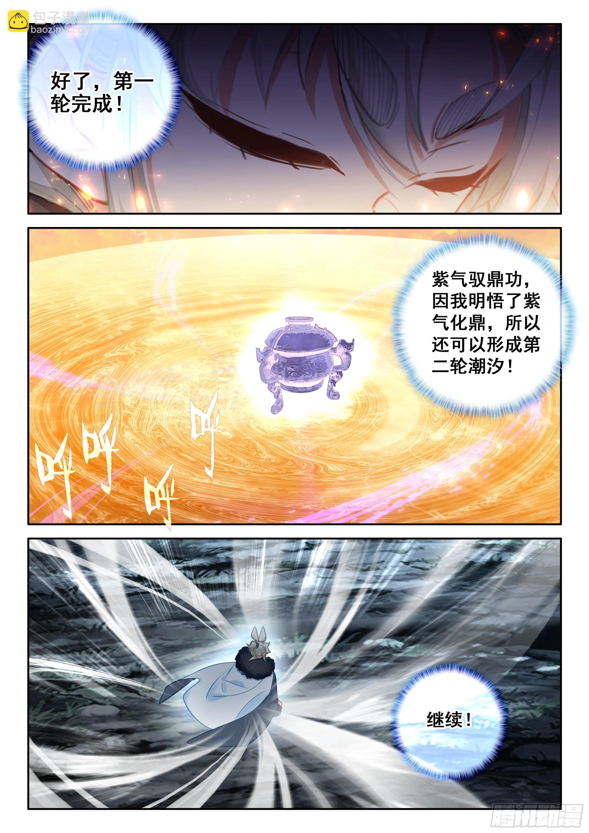 88 大道争锋（下）