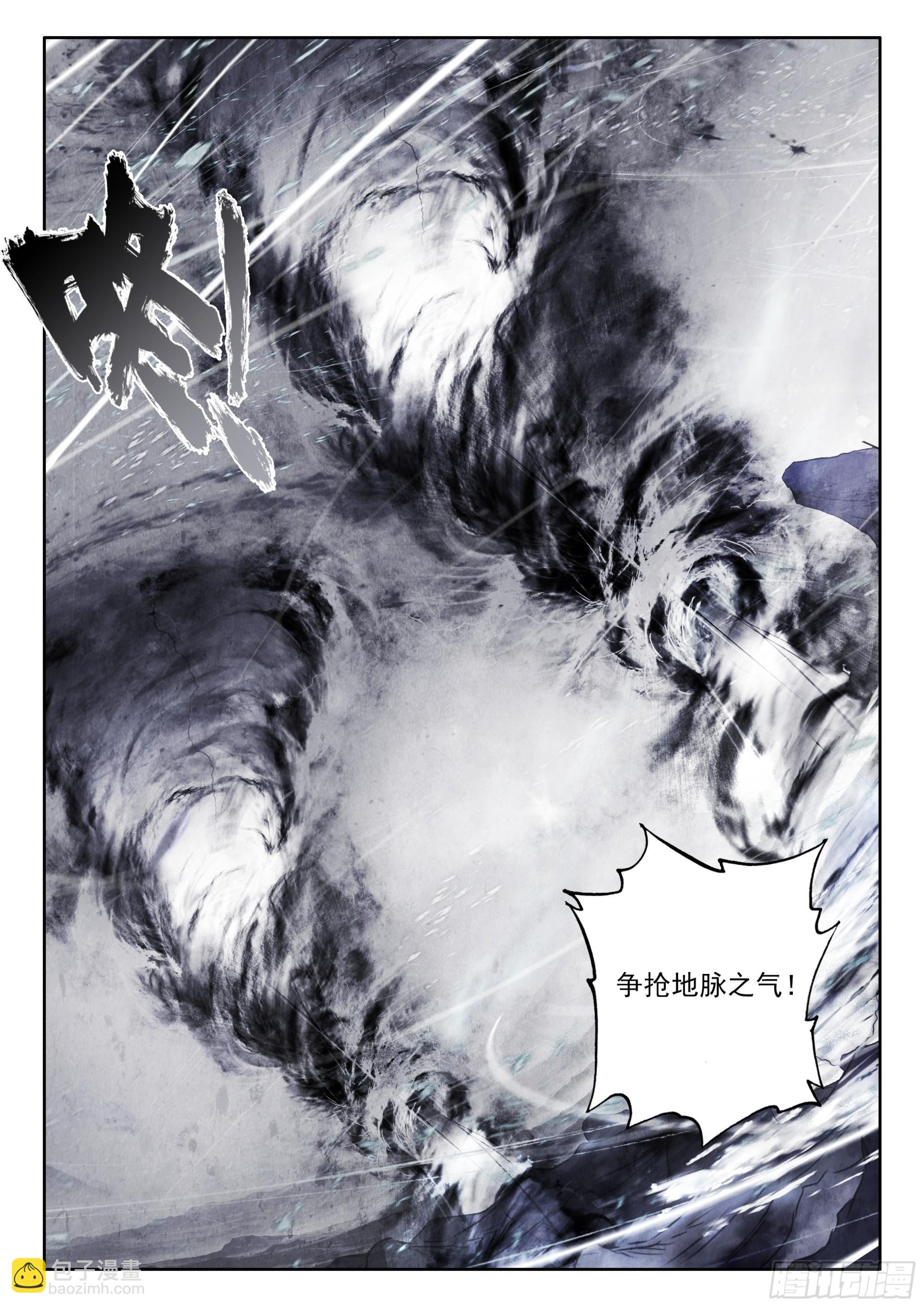 88 大道争锋（下）