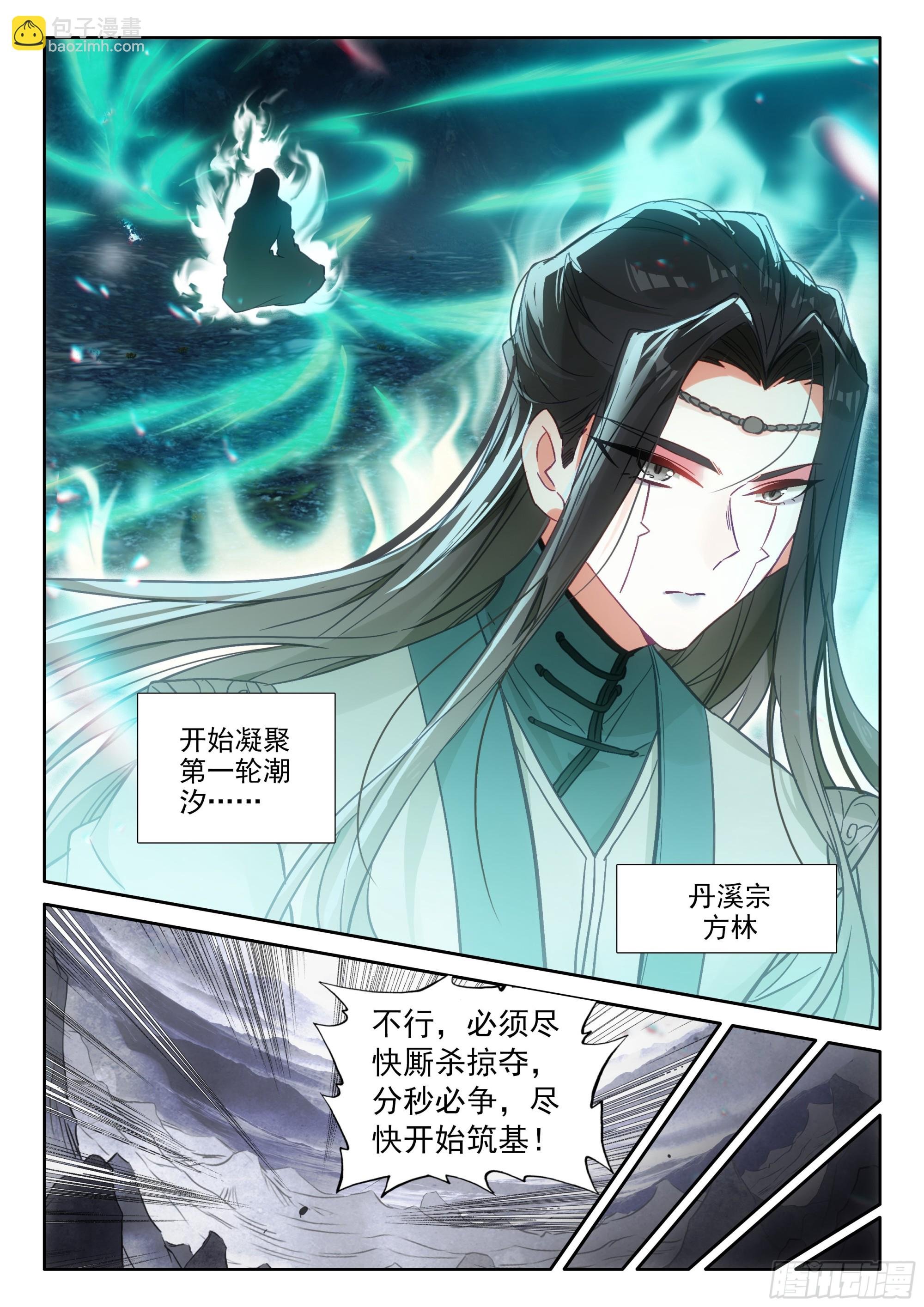 88 大道争锋（下）