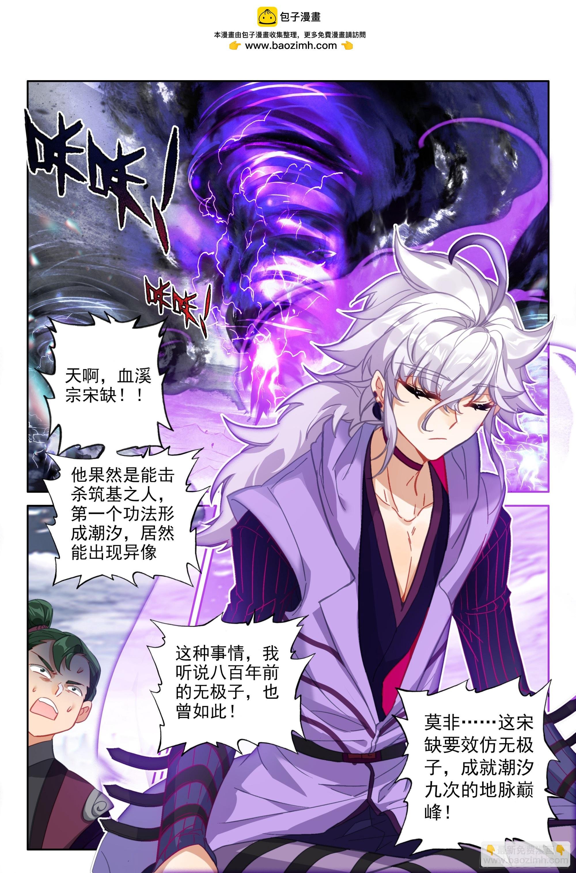 88 大道争锋（下）