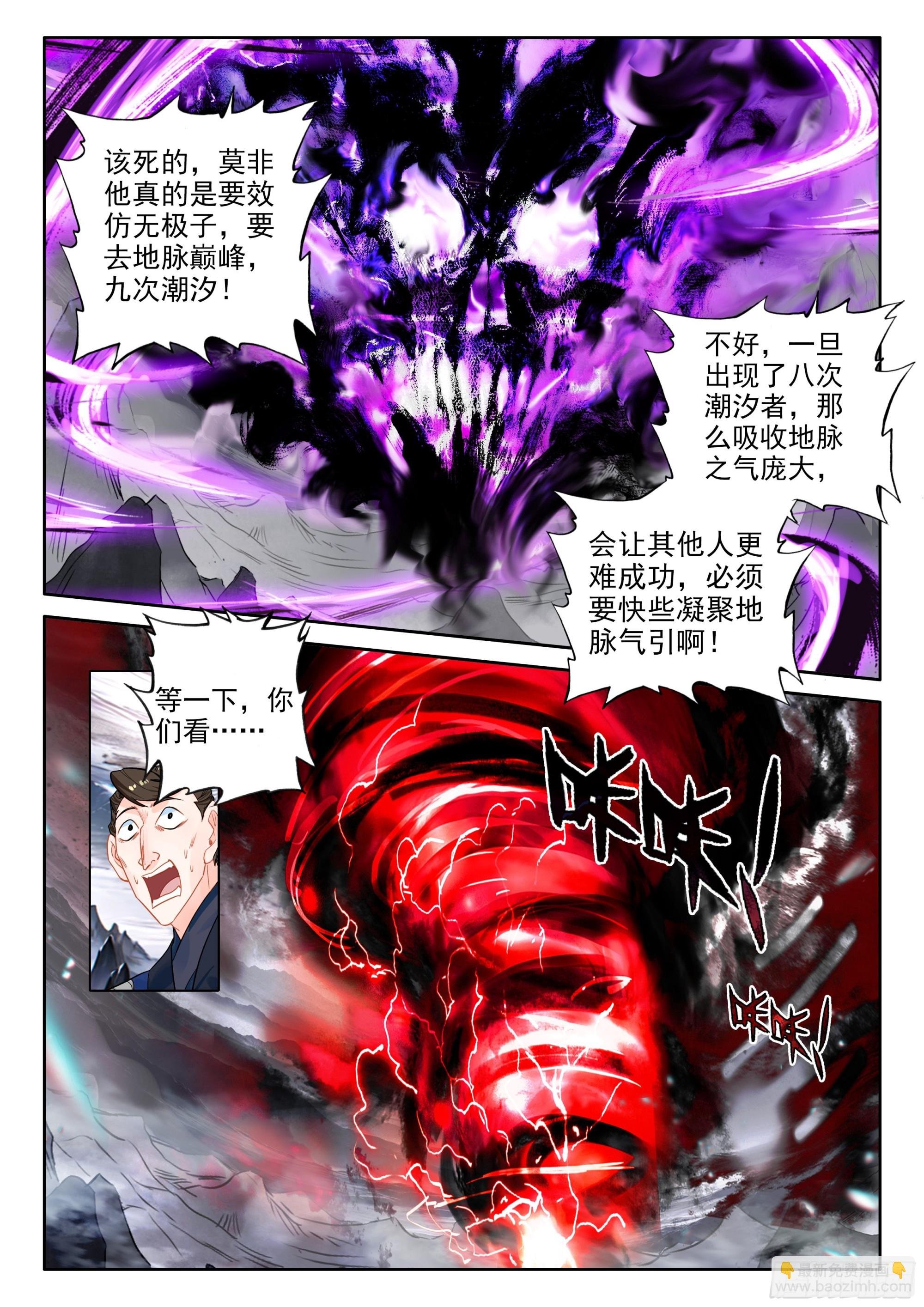 89 突破桎梏（上）