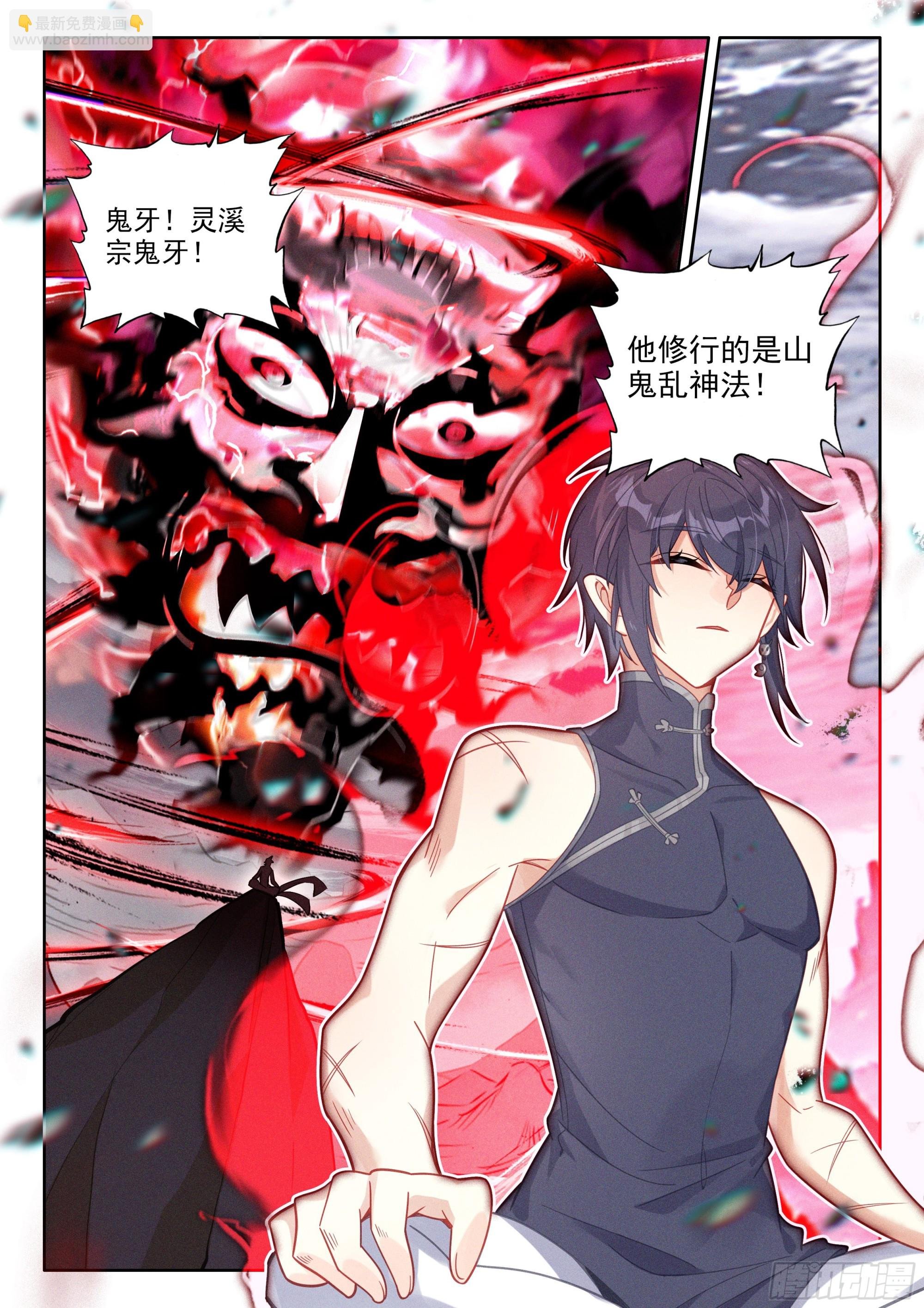 89 突破桎梏（上）