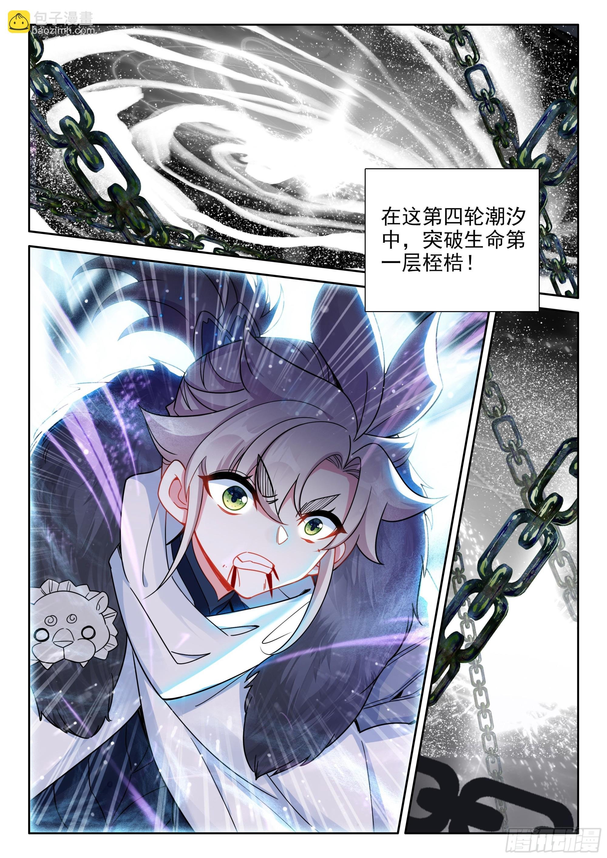 89 突破桎梏（上）