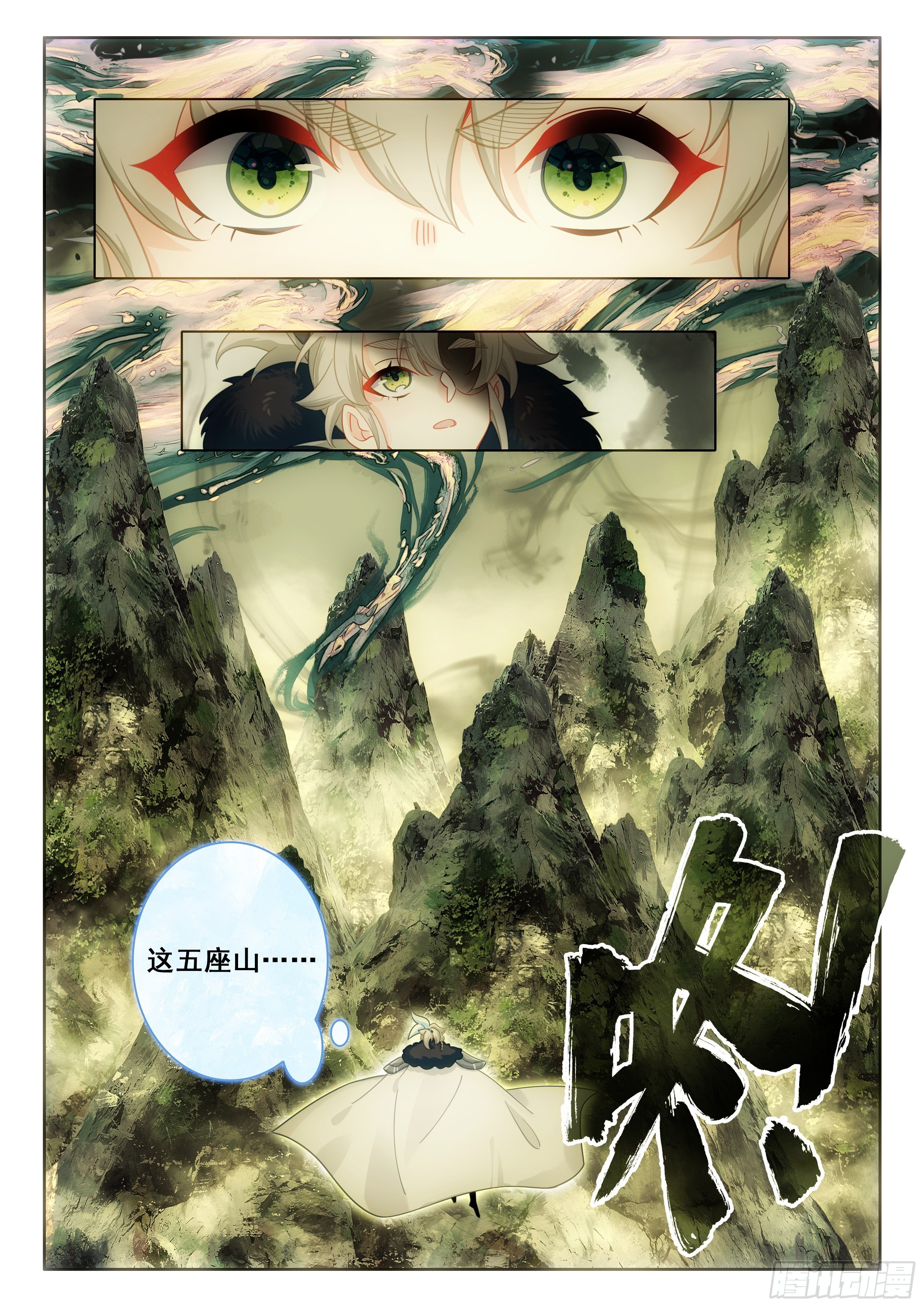 89 突破桎梏（下）