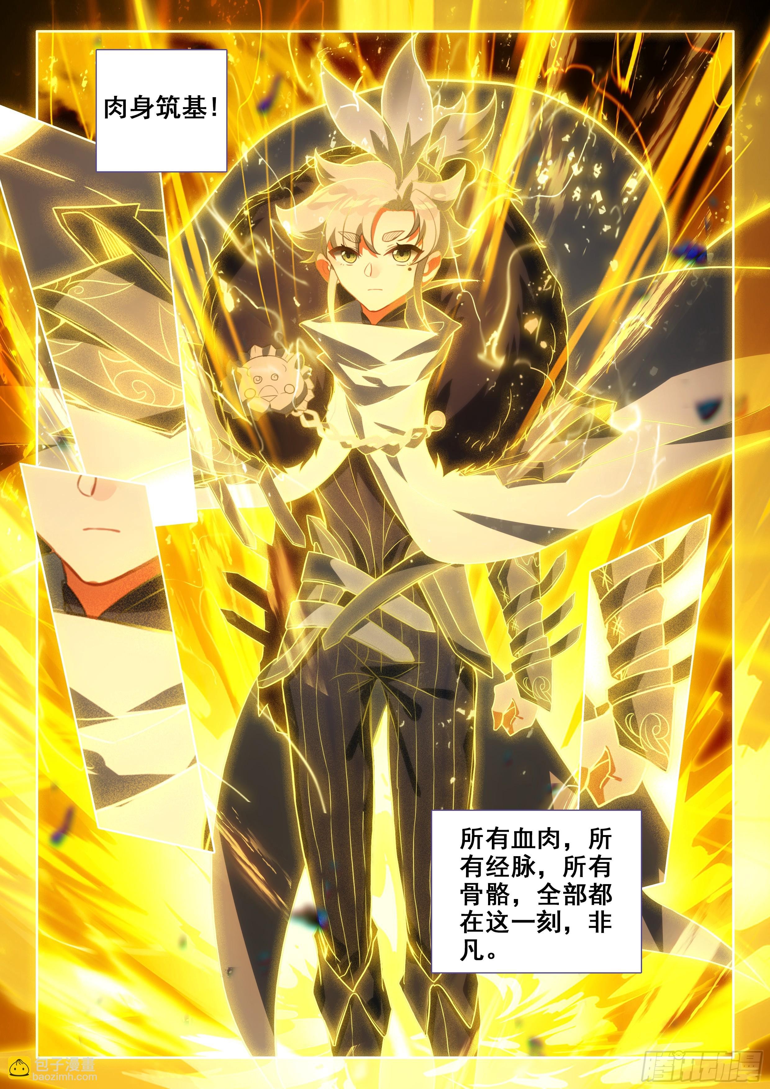 89 突破桎梏（下）