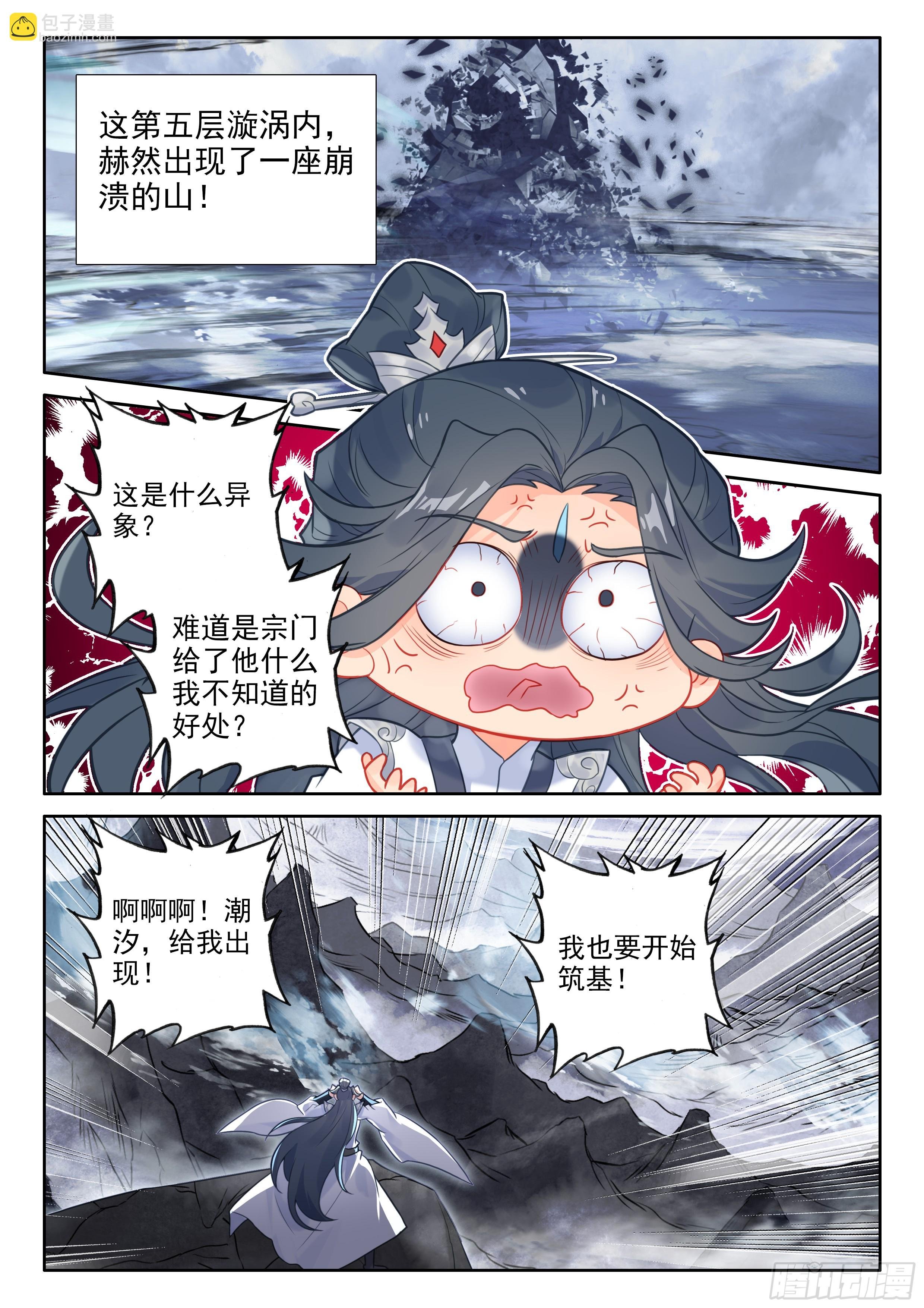 89 突破桎梏（下）