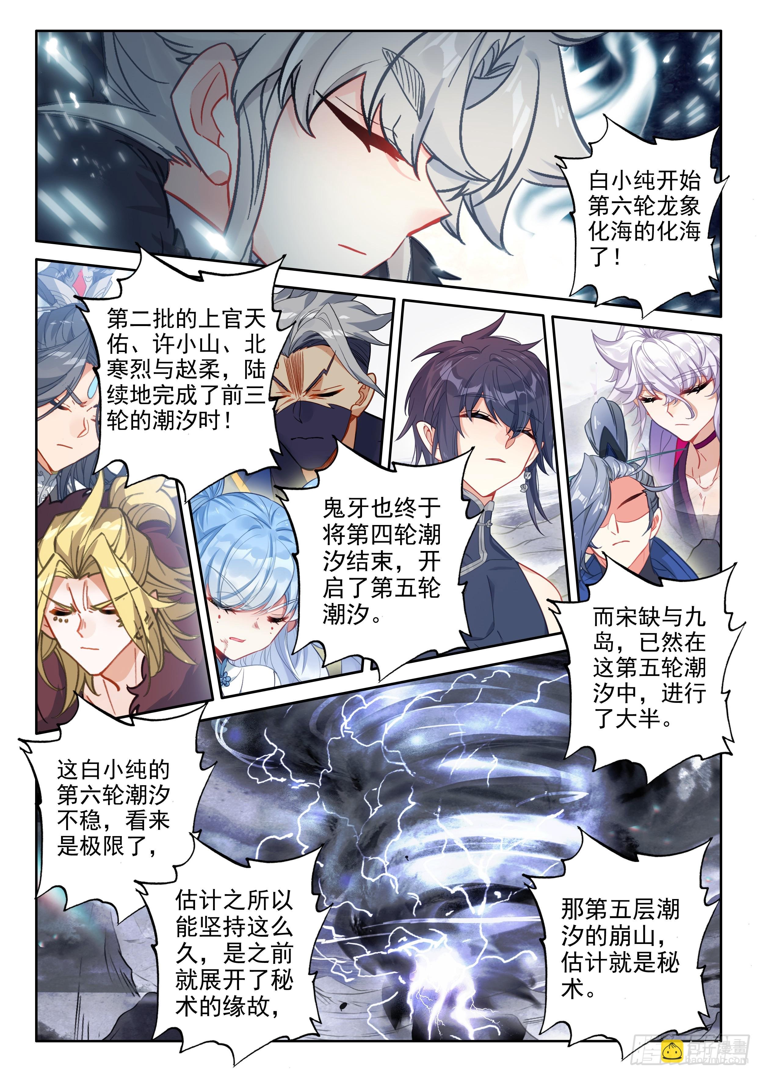 89 突破桎梏（下）