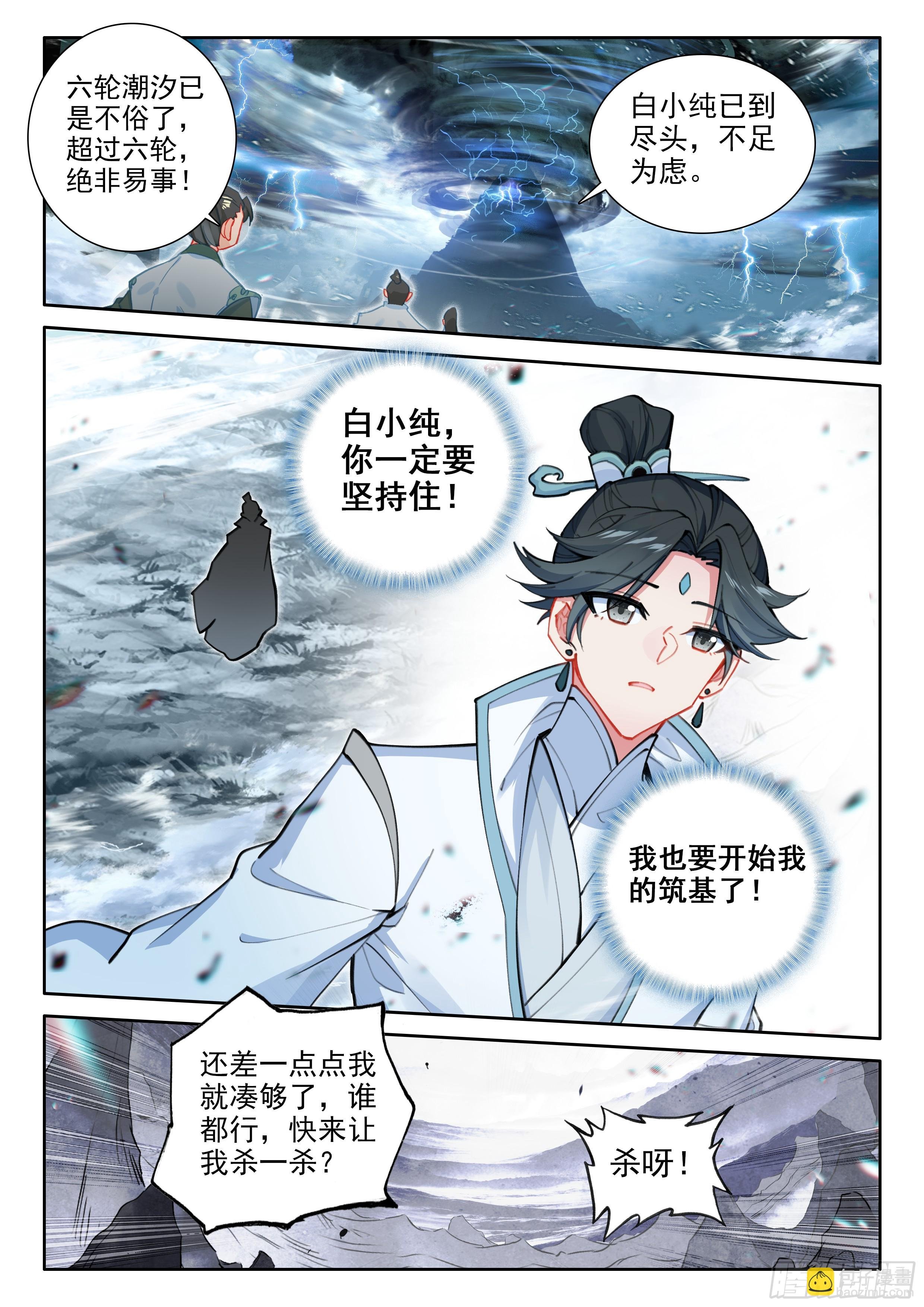 89 突破桎梏（下）