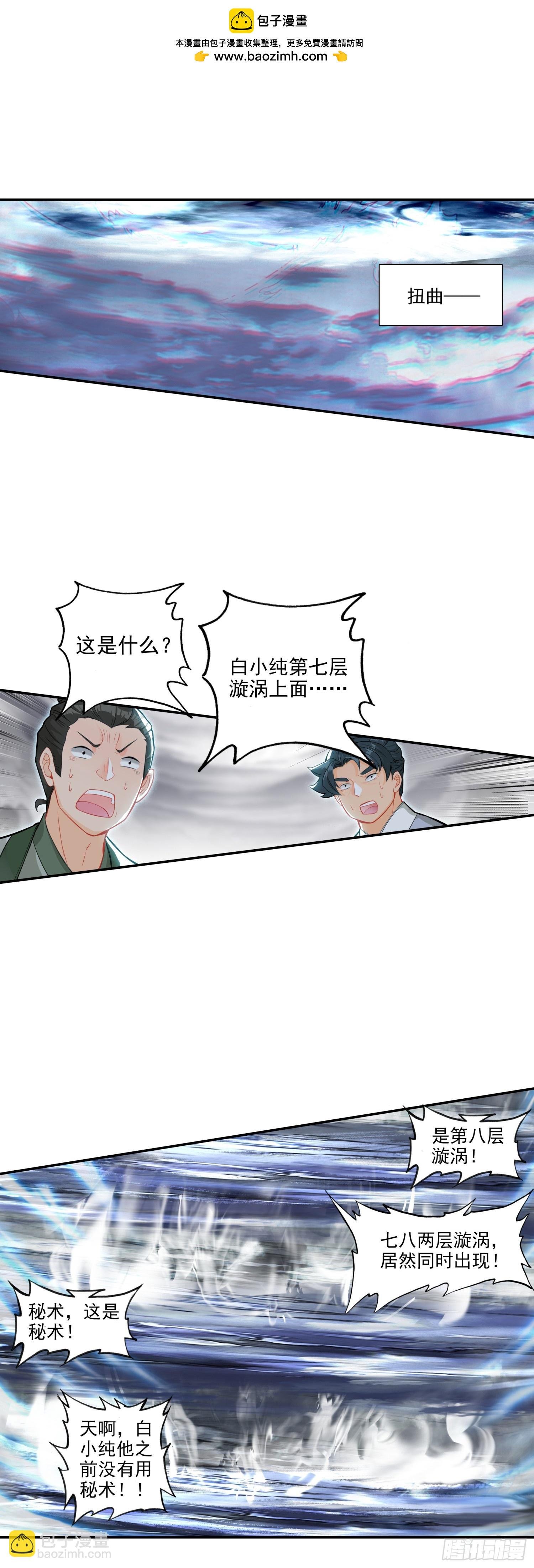 围剿！