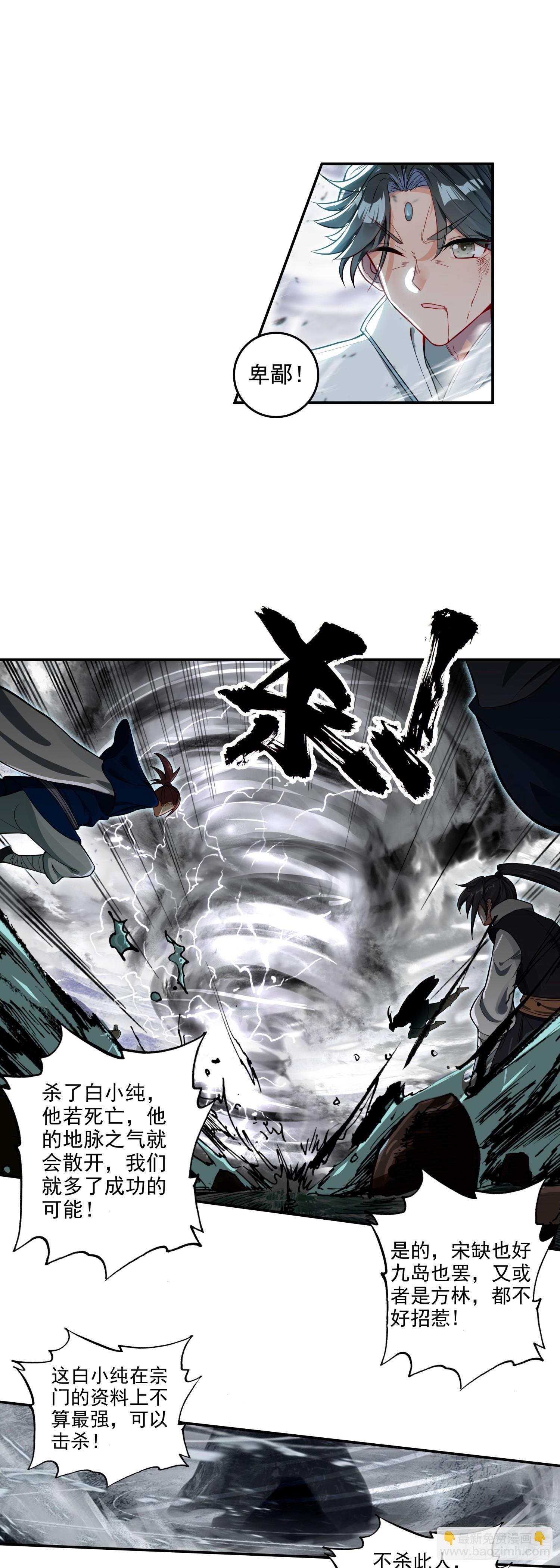 围剿！