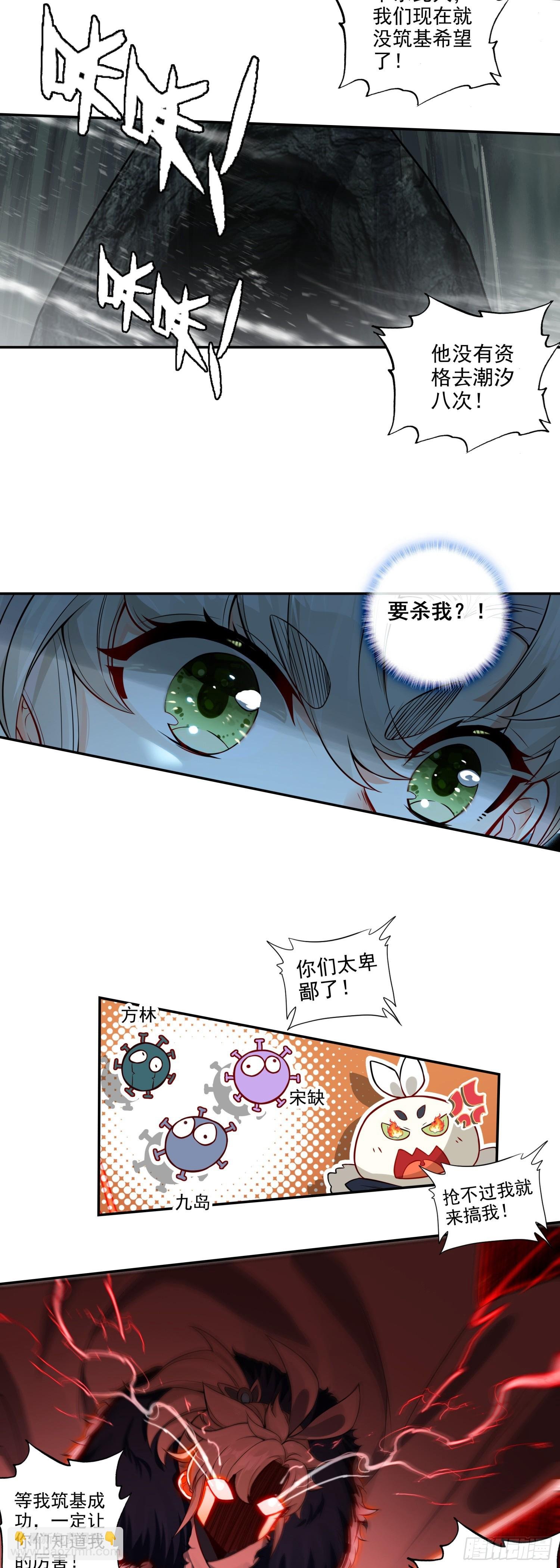 围剿！