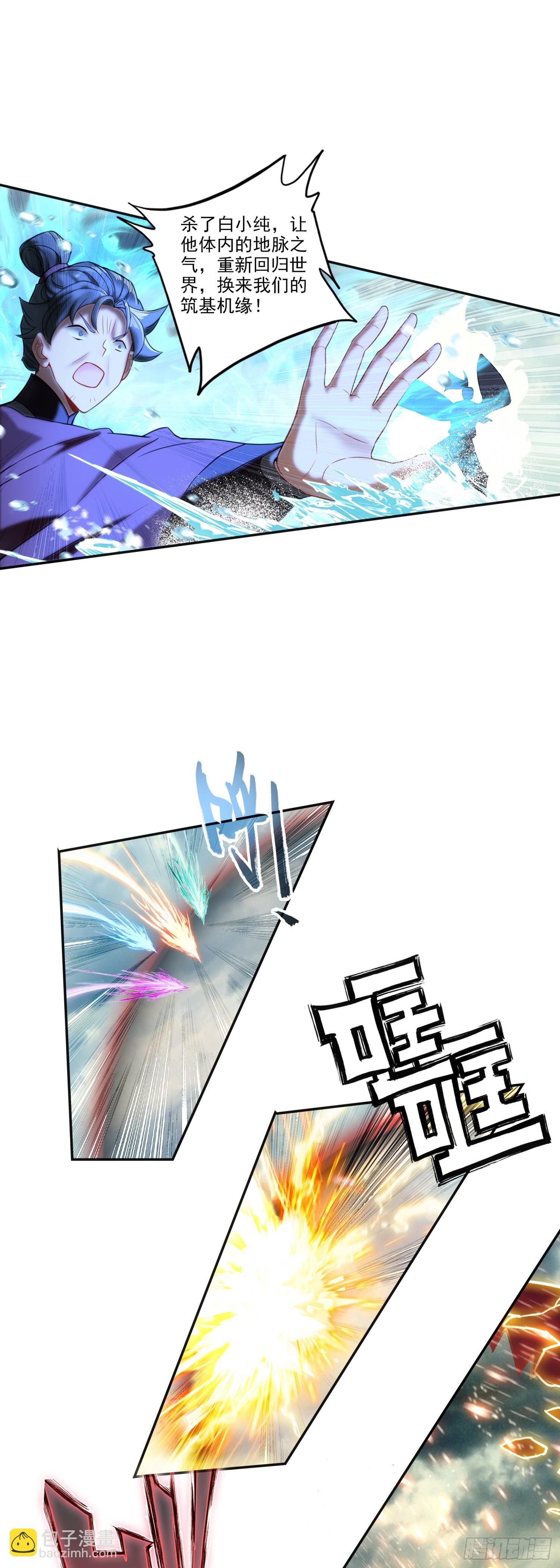 围剿！