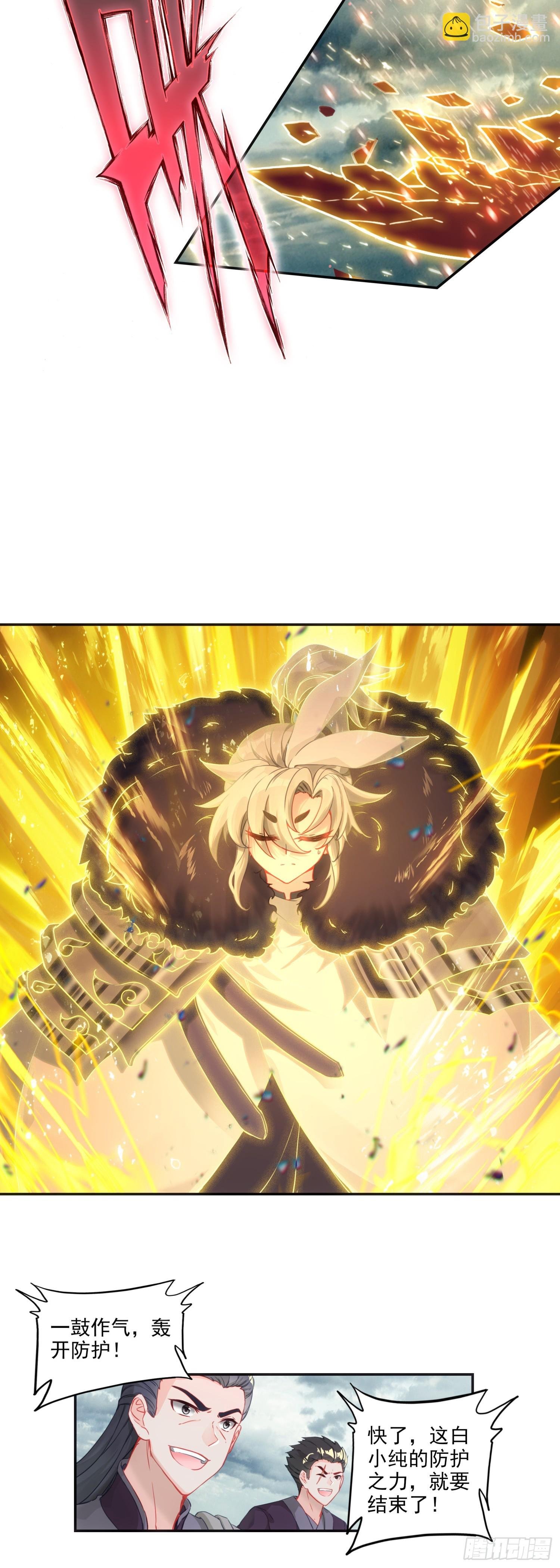 围剿！