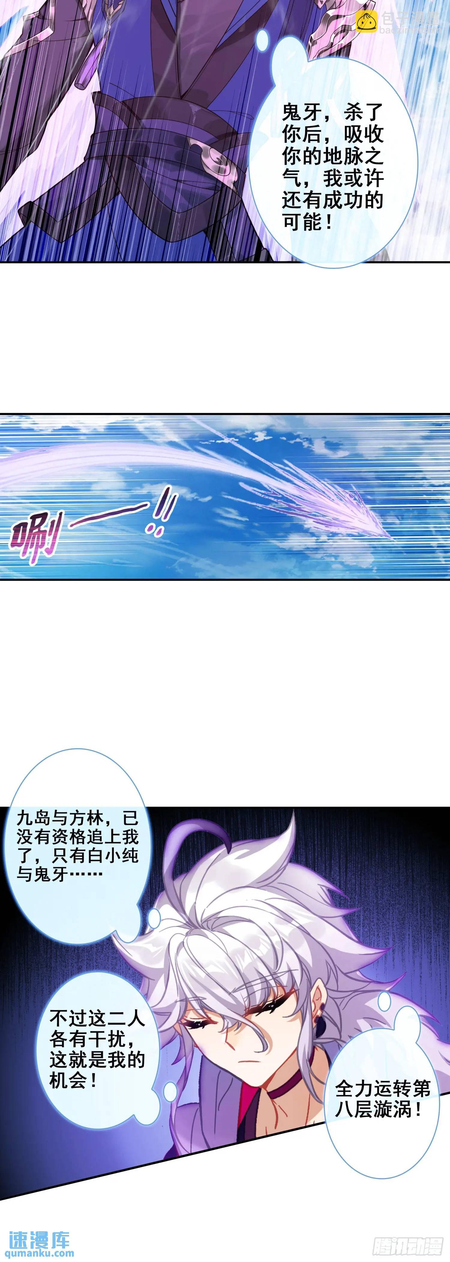 要杀我？！