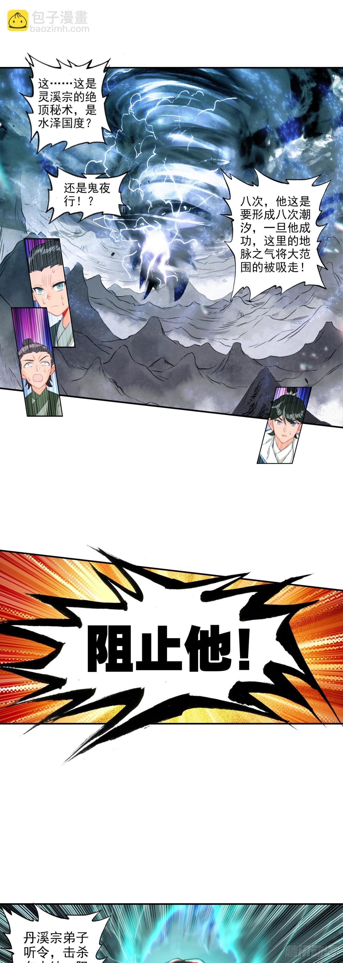 90 围剿！