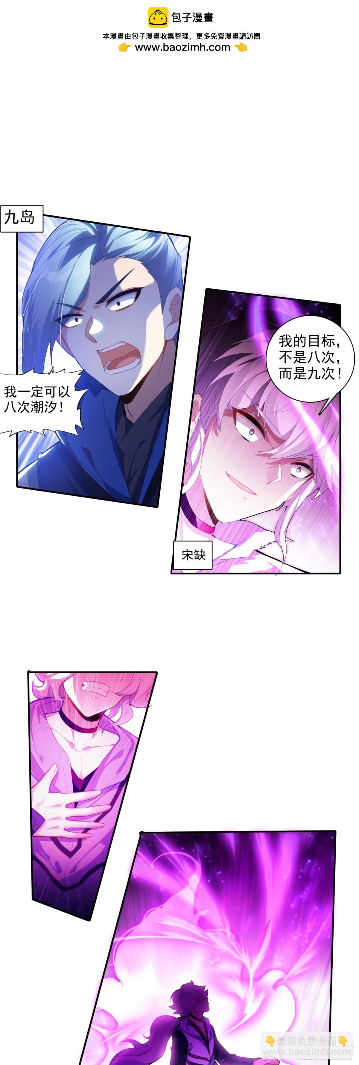 91 要杀我？！