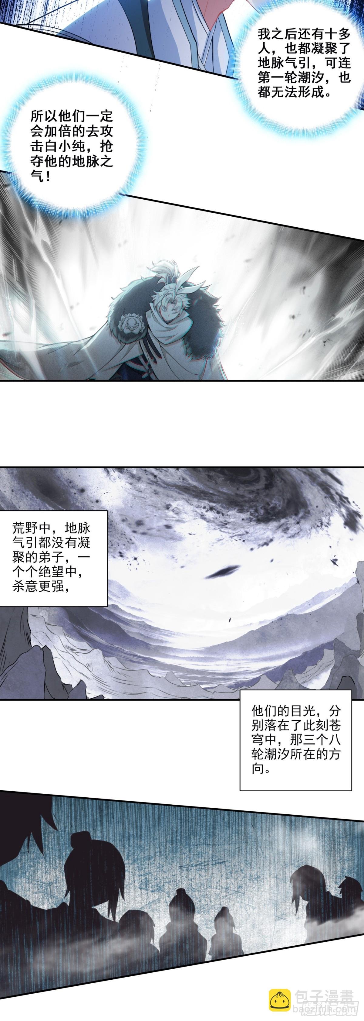 91 要杀我？！