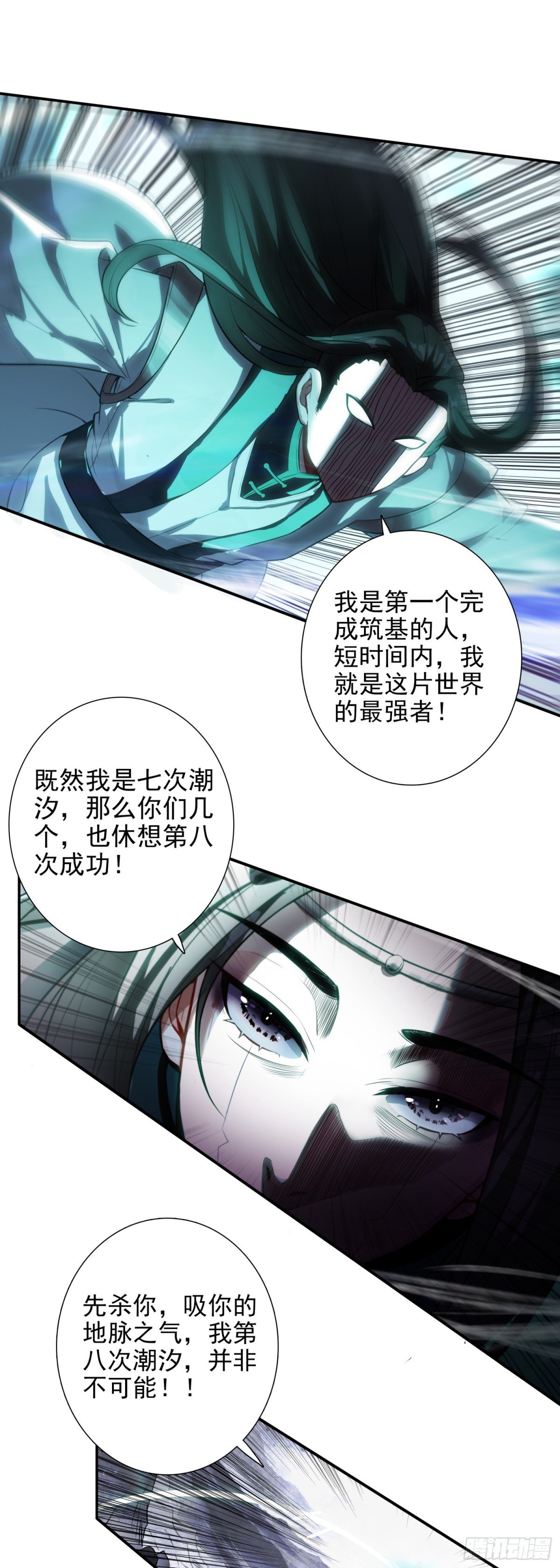 91 要杀我？！