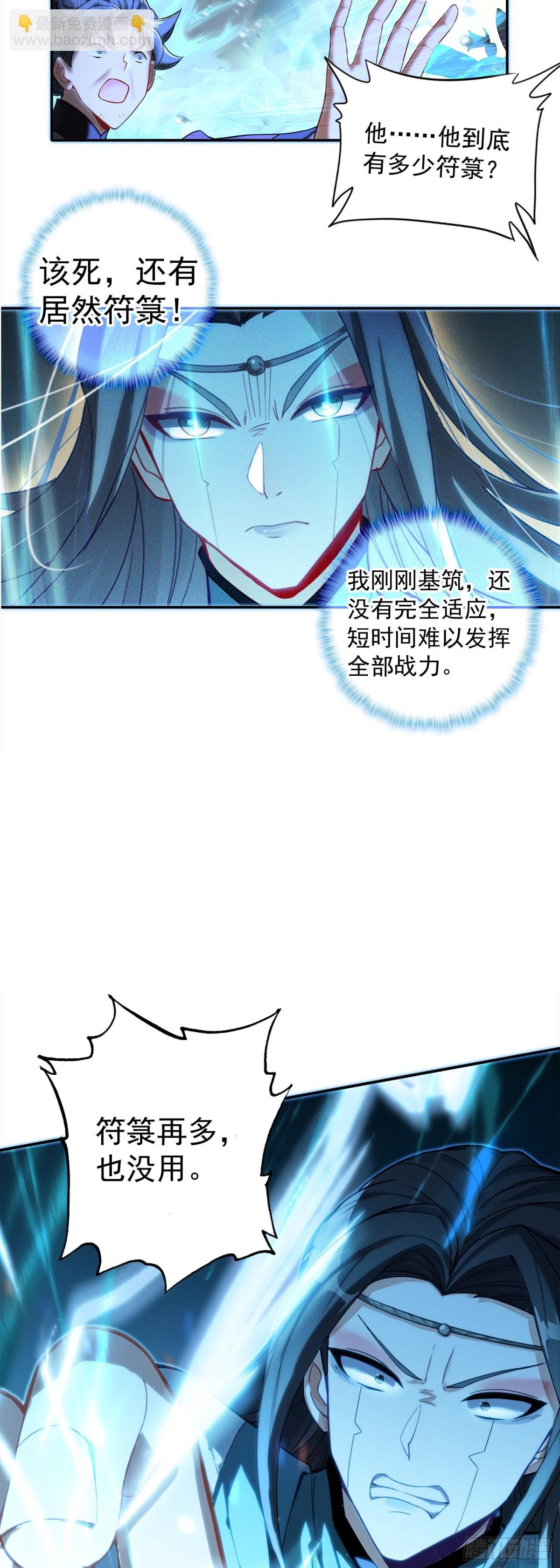 92 为了白小纯