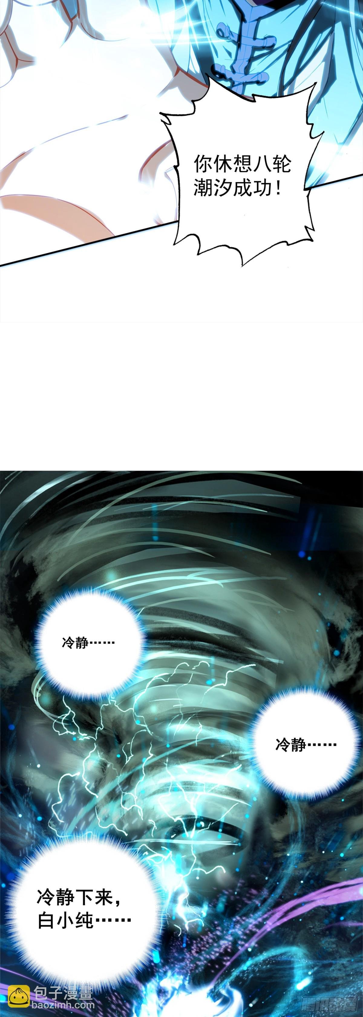 92 为了白小纯