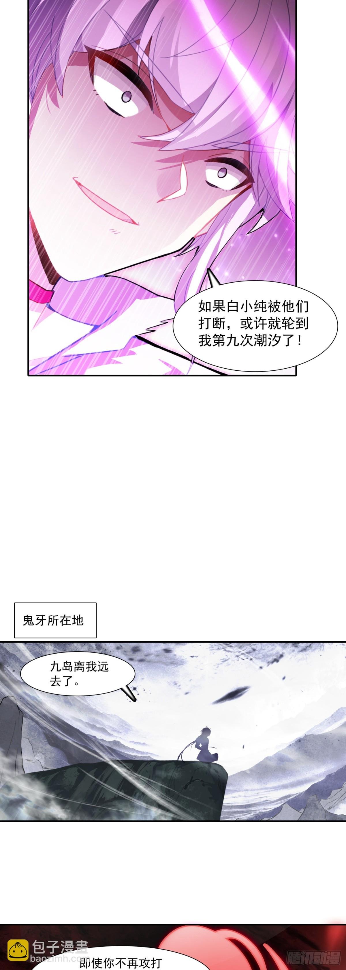 92 为了白小纯