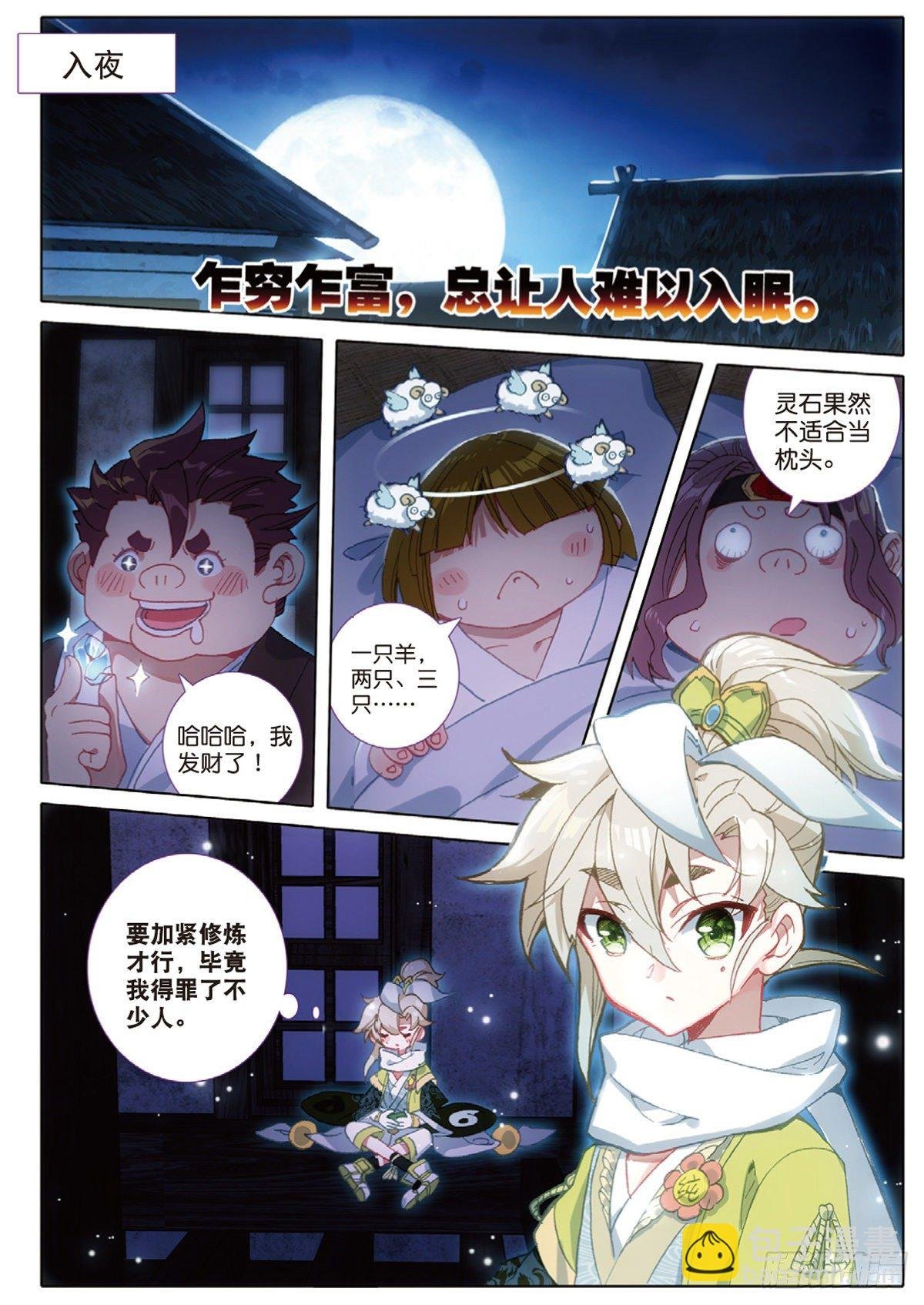 10 坦白（下）