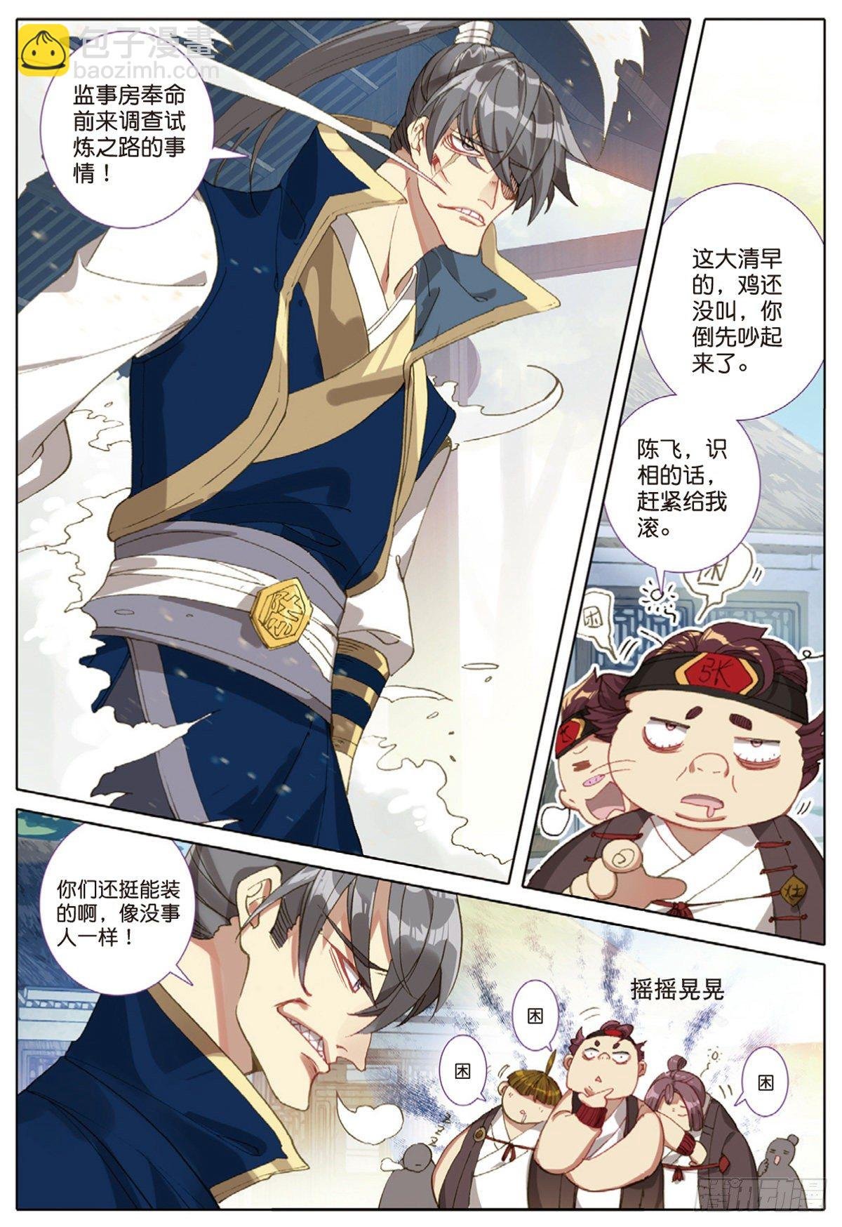 10 坦白（下）
