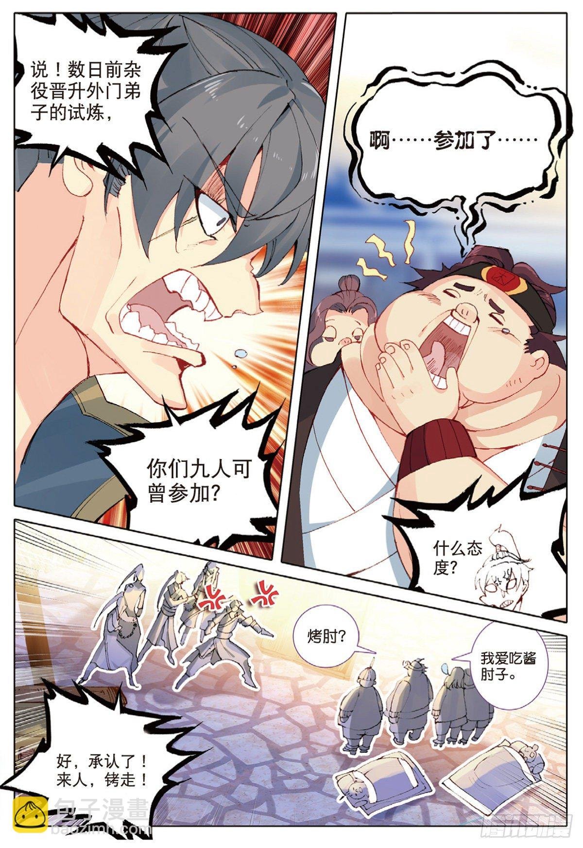 10 坦白（下）
