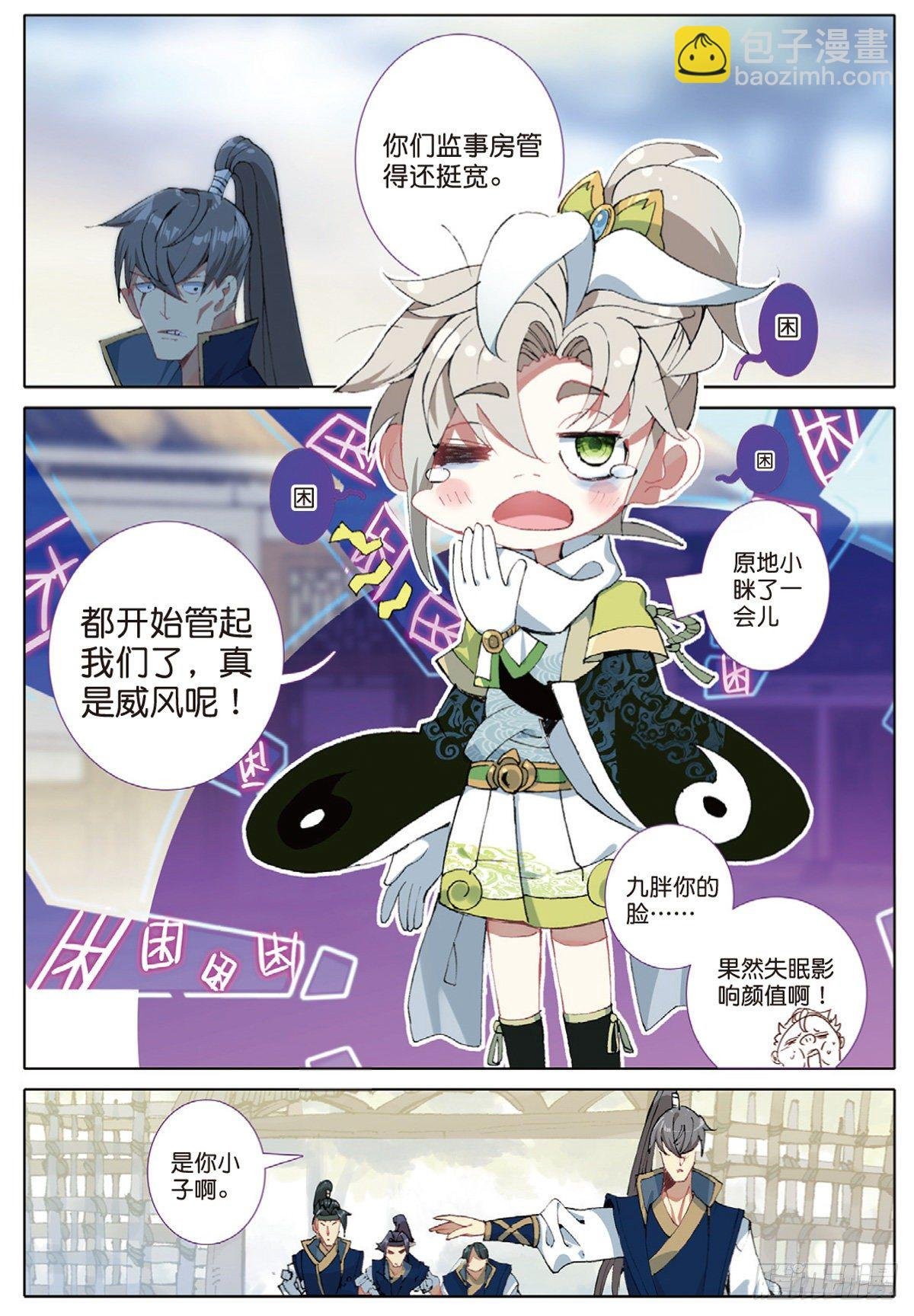 10 坦白（下）