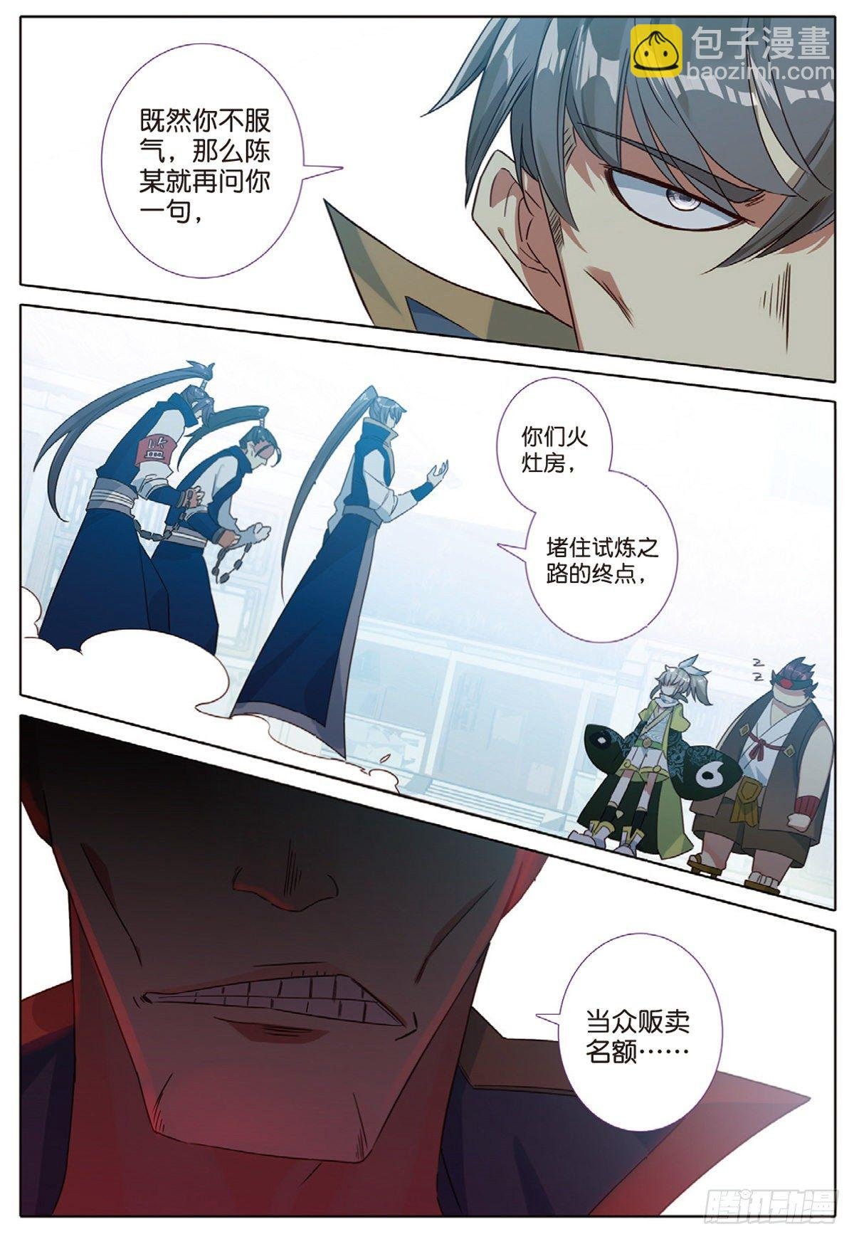 10 坦白（下）