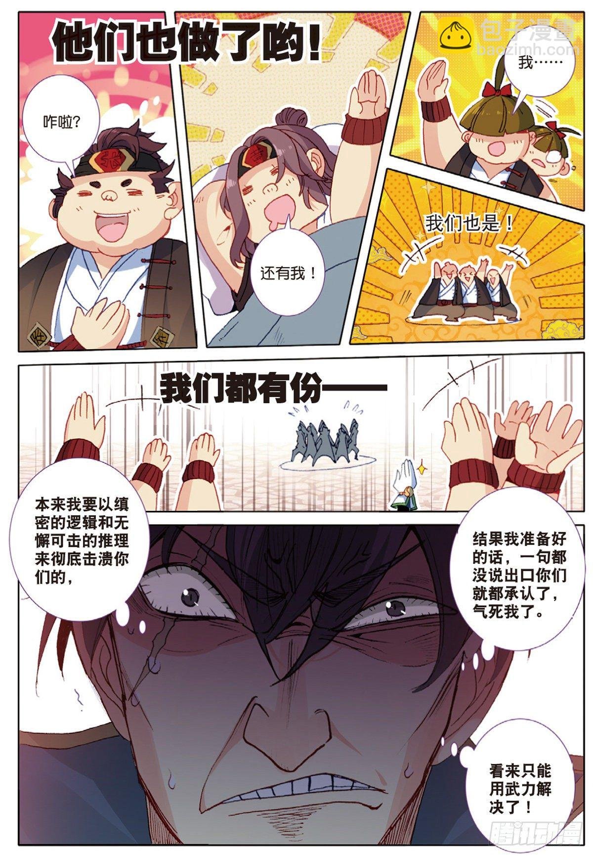 10 坦白（下）