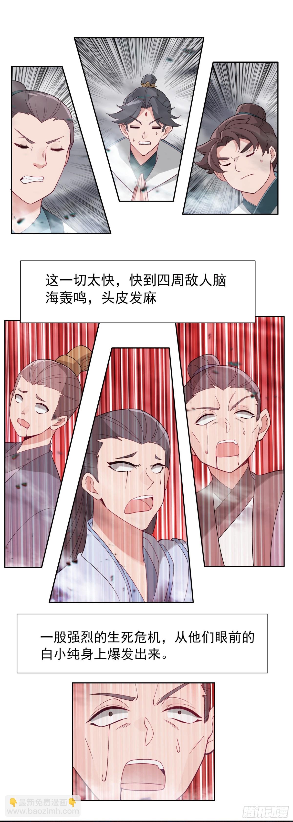 95 白小纯护法