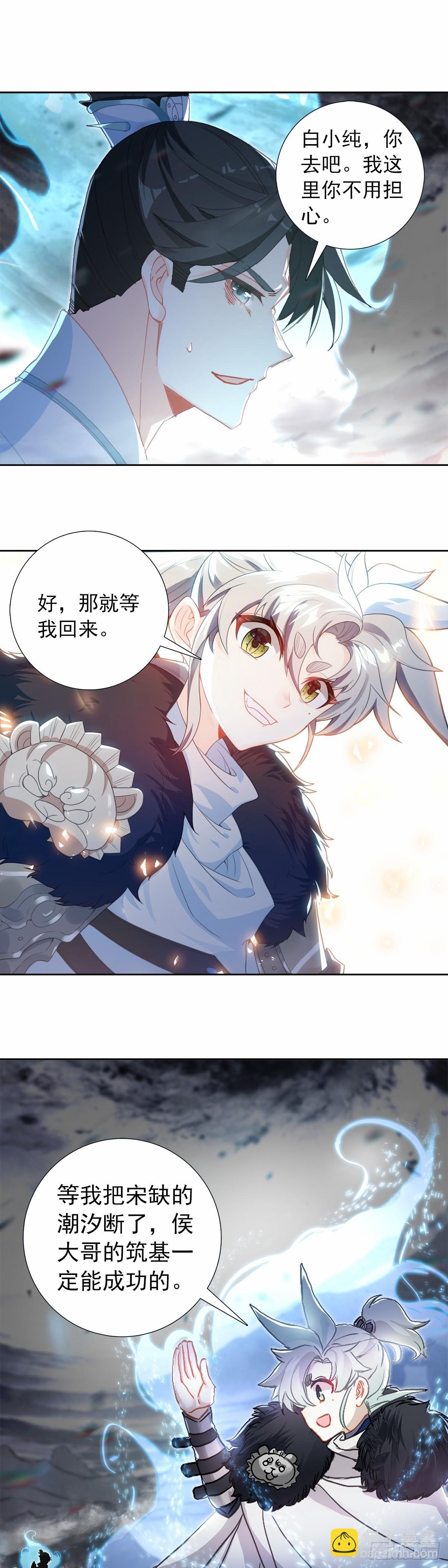 96 战宋缺