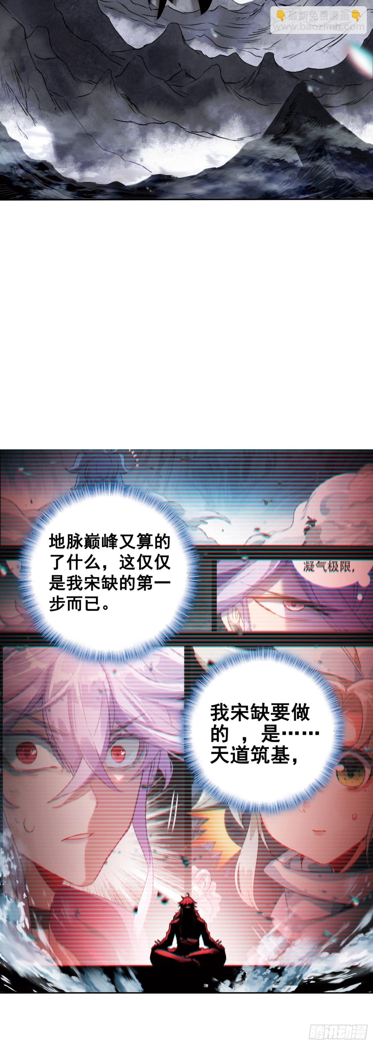 97 重创宋缺