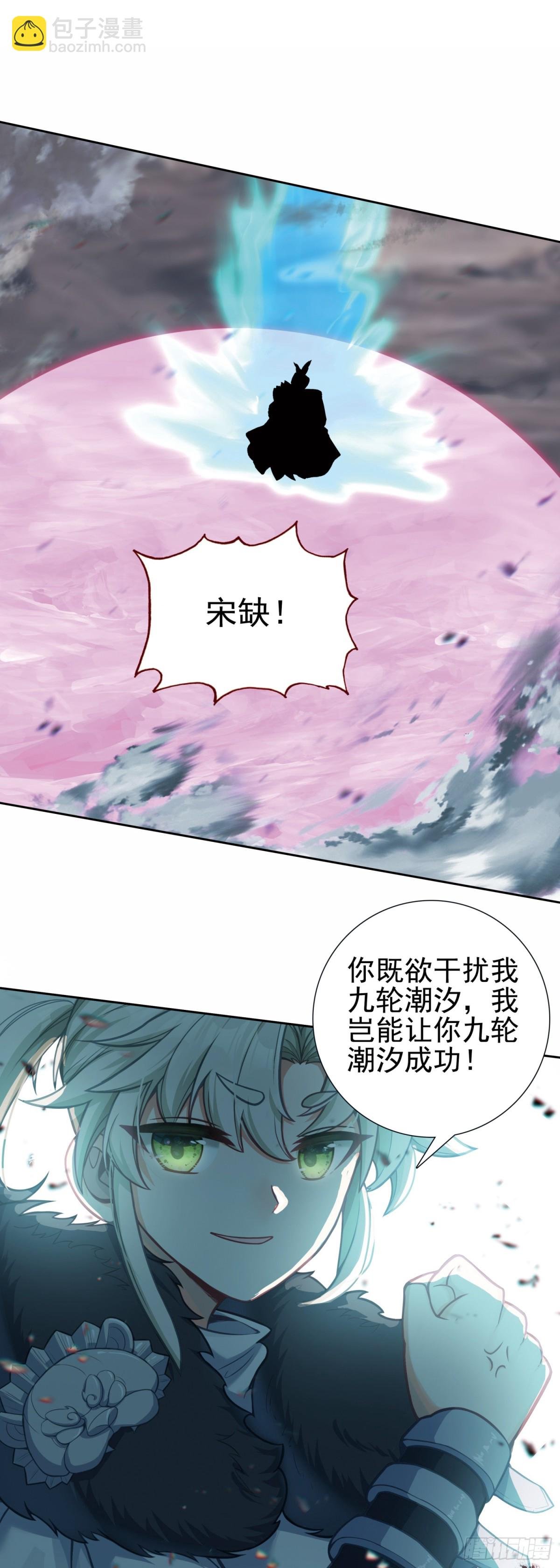97 重创宋缺