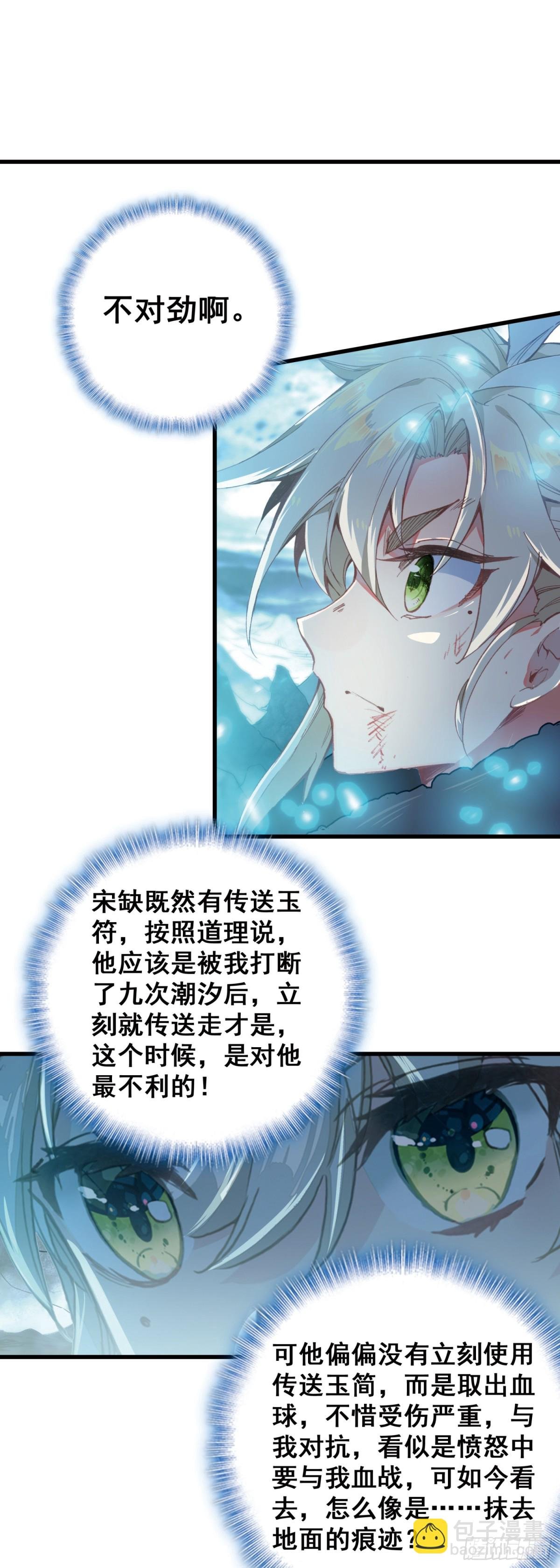 98 宋缺逃脱