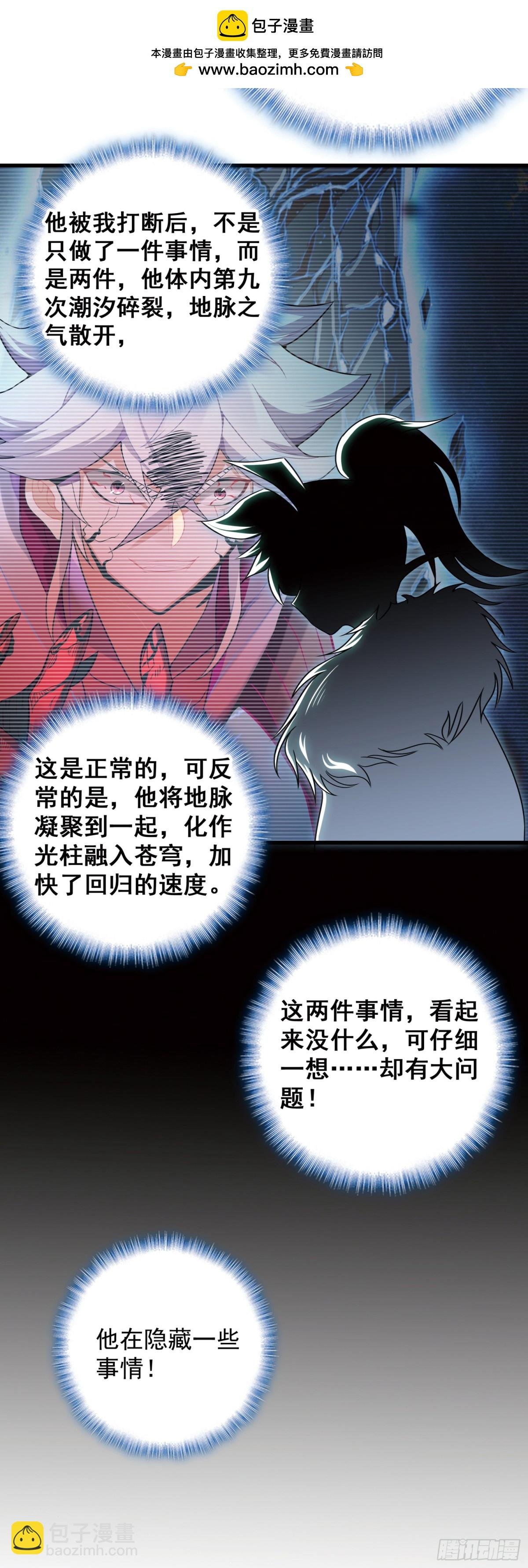 98 宋缺逃脱