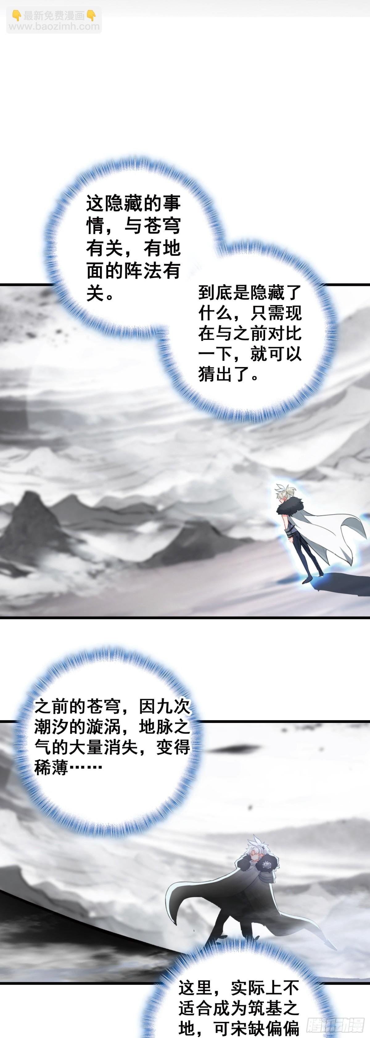 98 宋缺逃脱