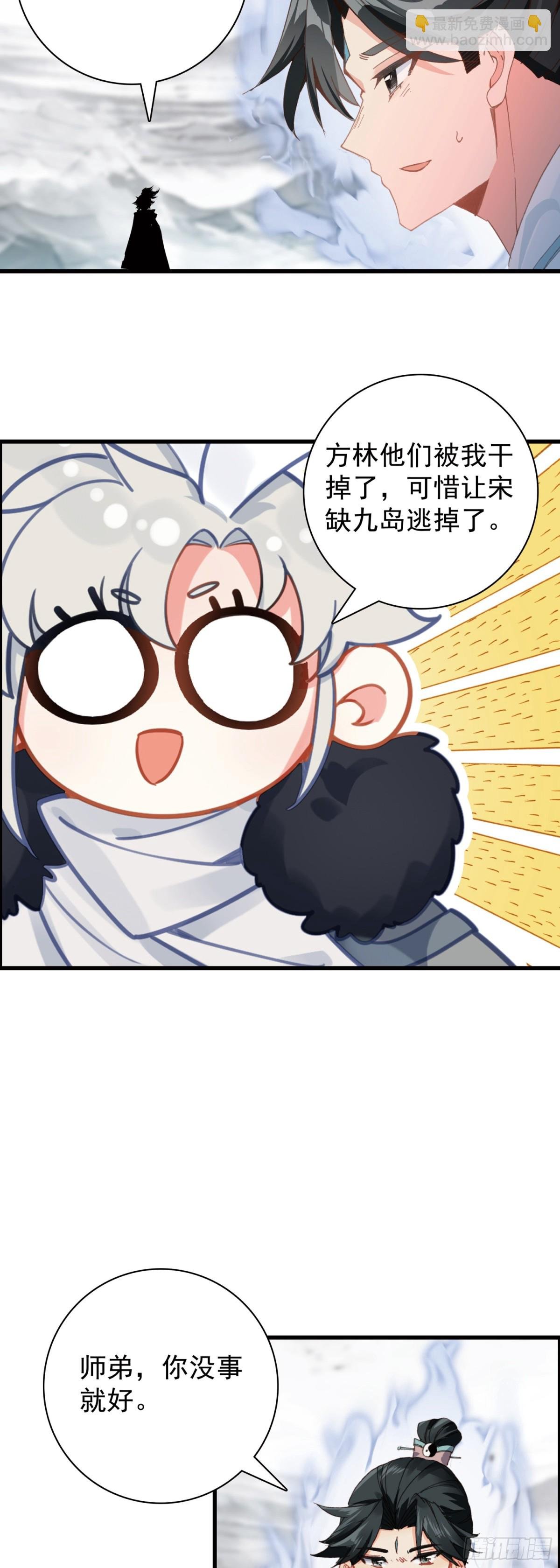 98 宋缺逃脱