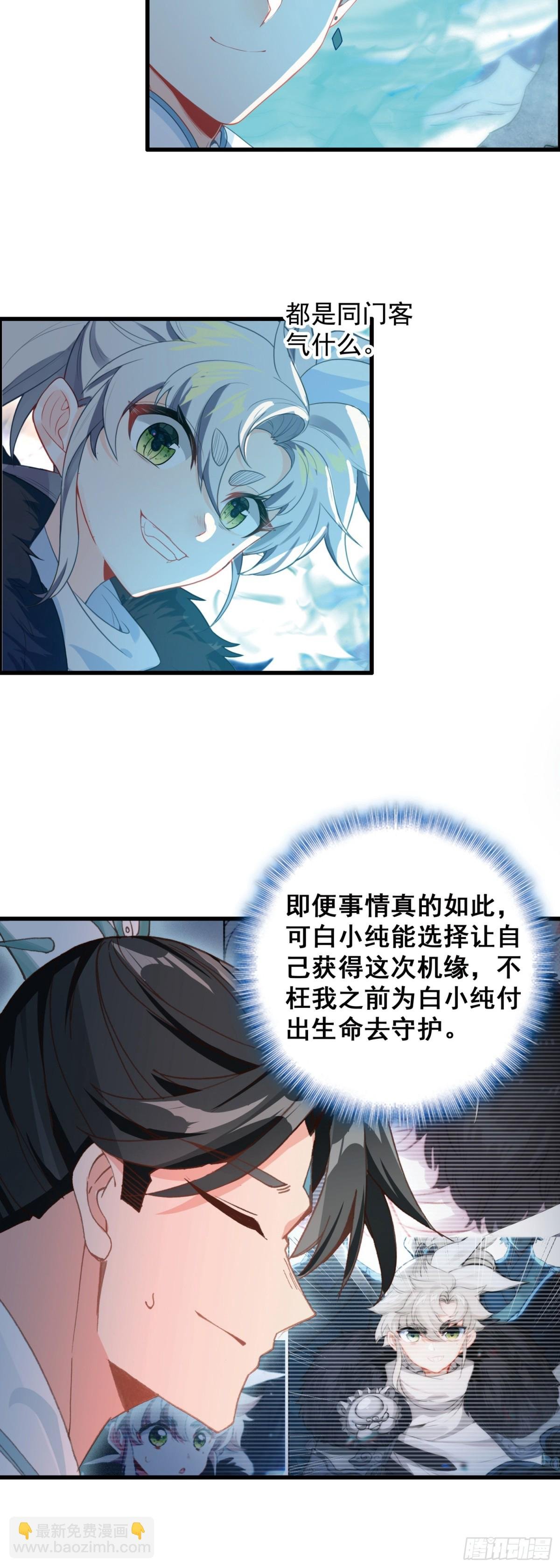 98 宋缺逃脱