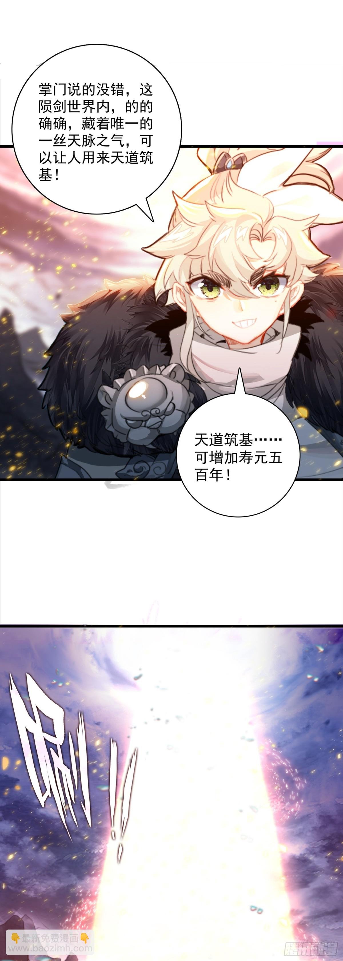 99 抢夺天脉