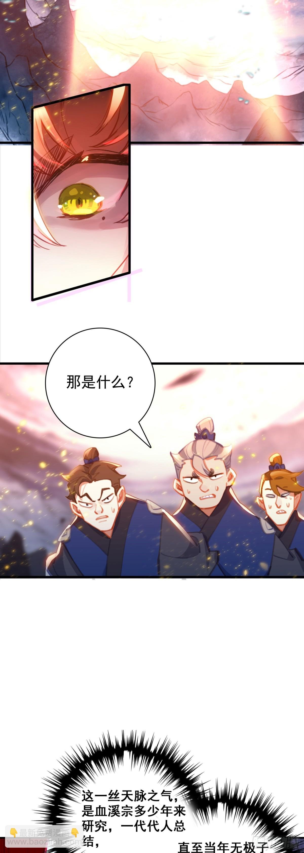 99 抢夺天脉