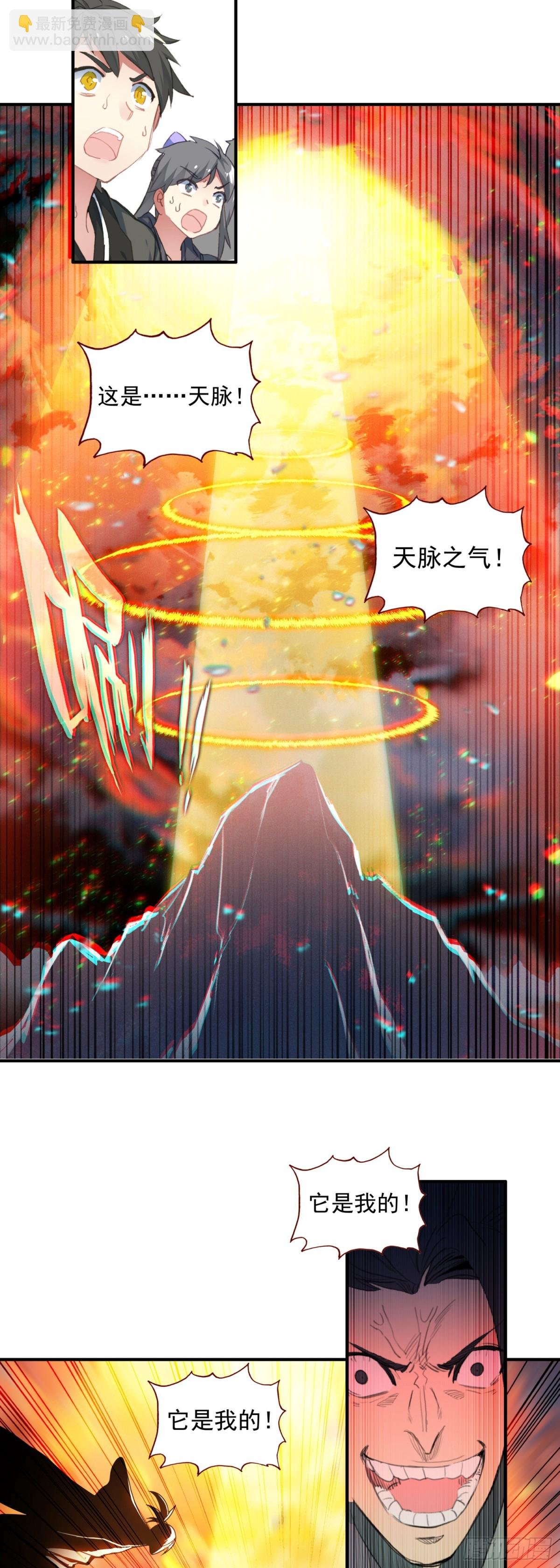 99 抢夺天脉